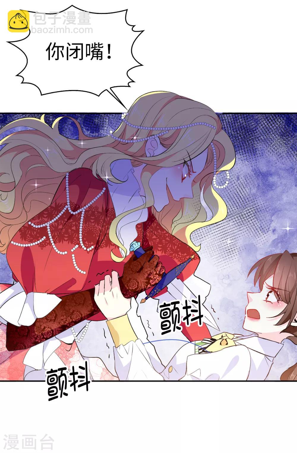 第118话 被儿子出卖的皇妃-第119话