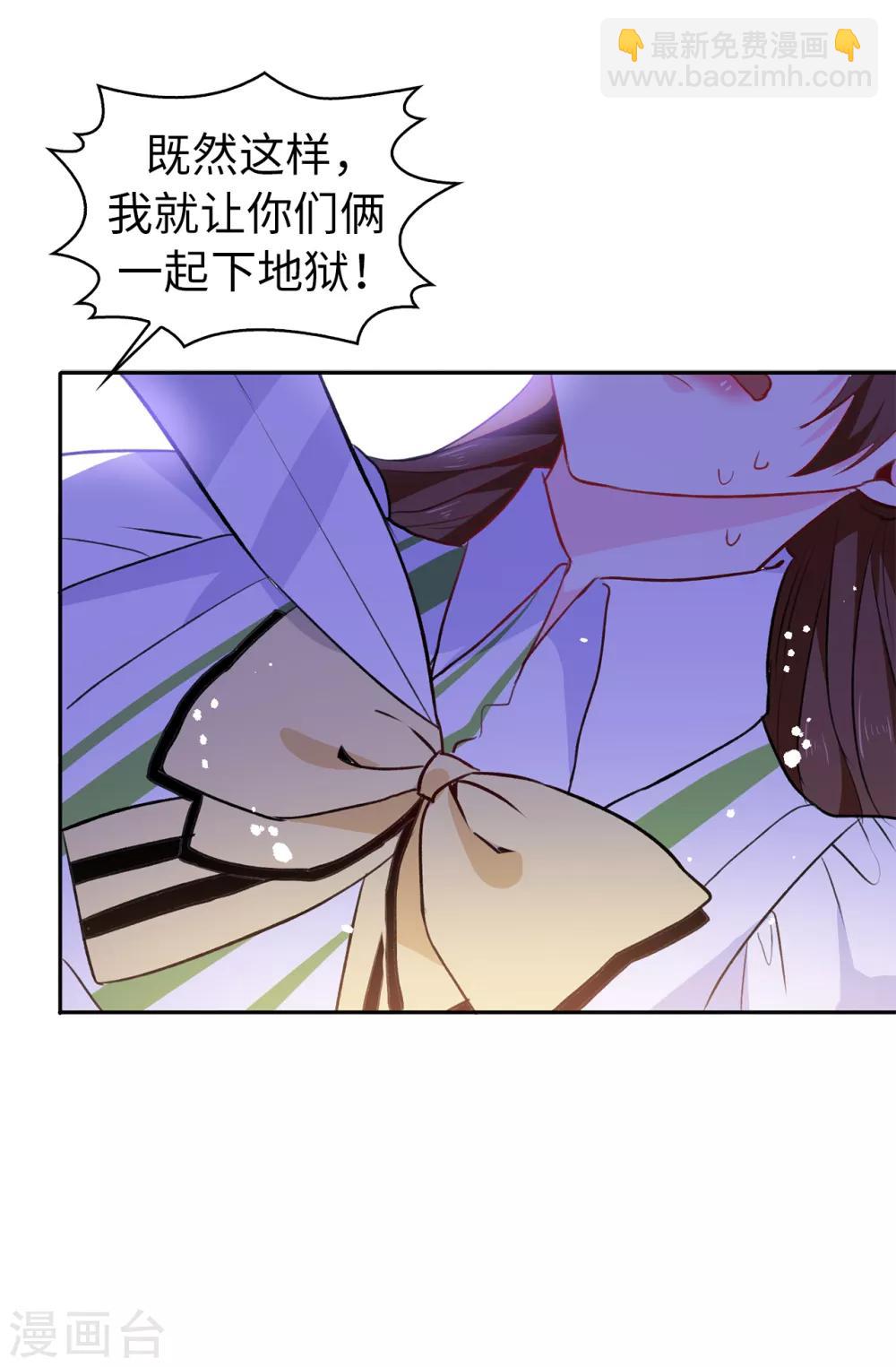 第118话 被儿子出卖的皇妃-第119话