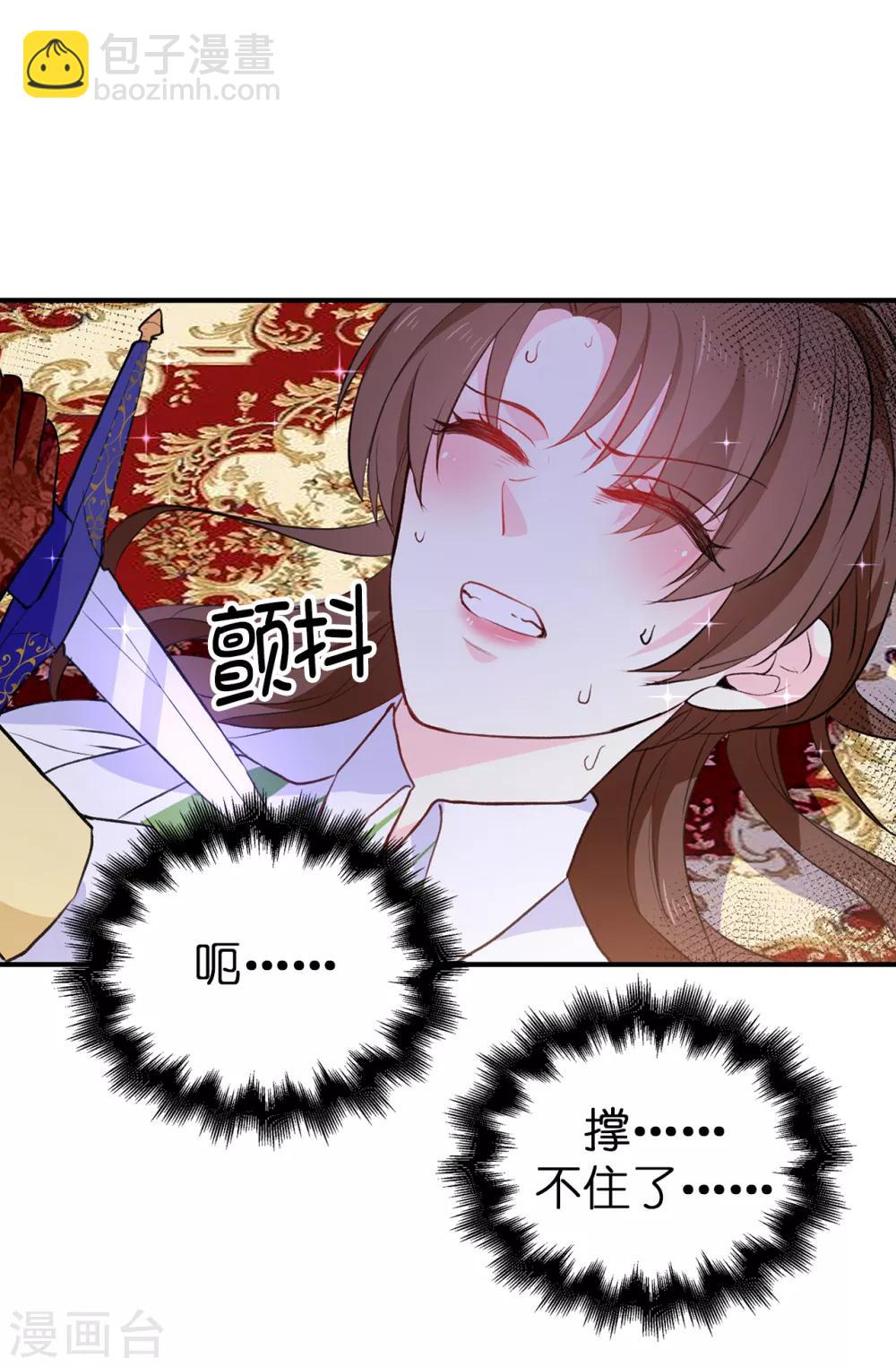第118话 被儿子出卖的皇妃-第119话