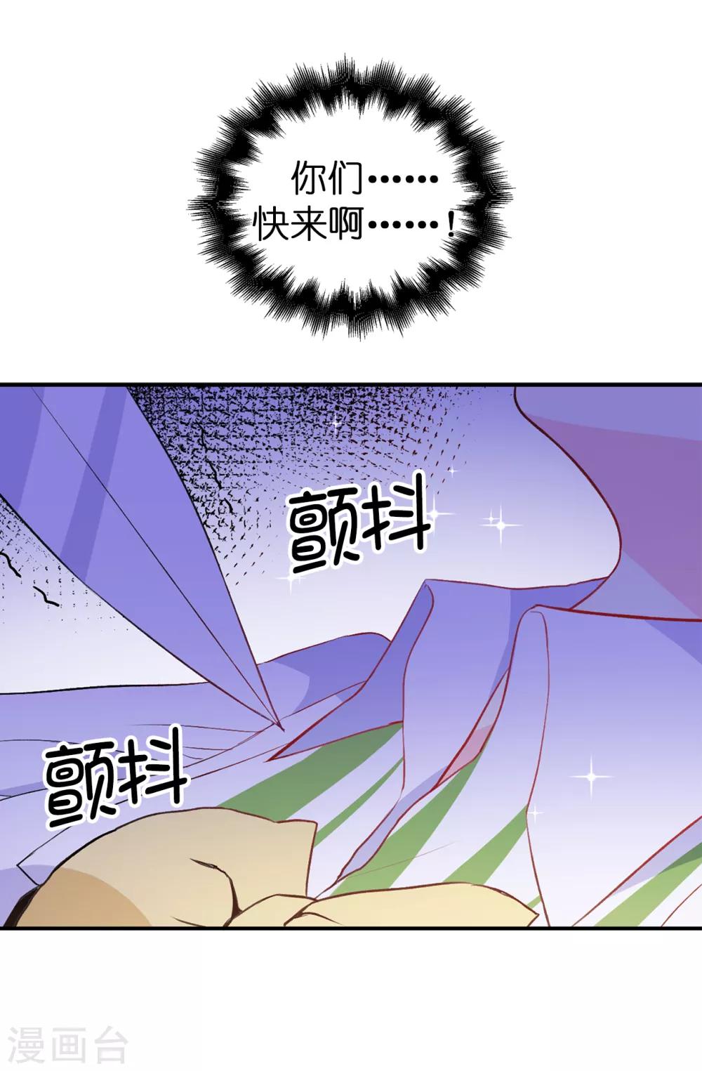第118话 被儿子出卖的皇妃-第119话