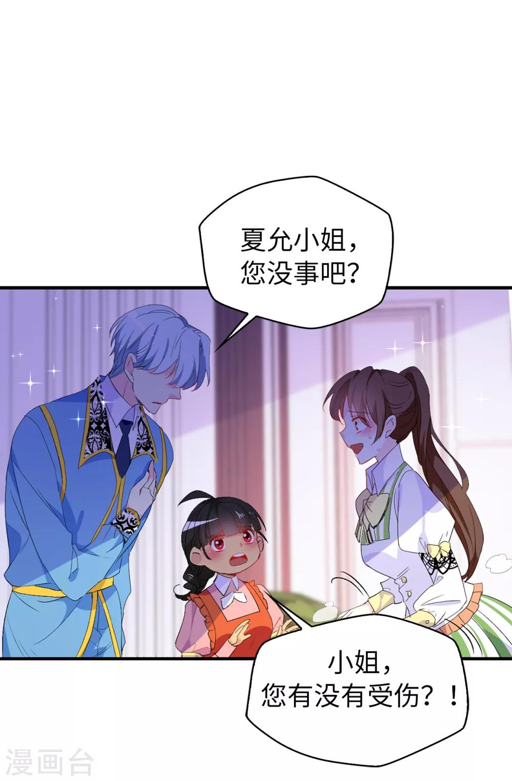 第118话 被儿子出卖的皇妃-第119话