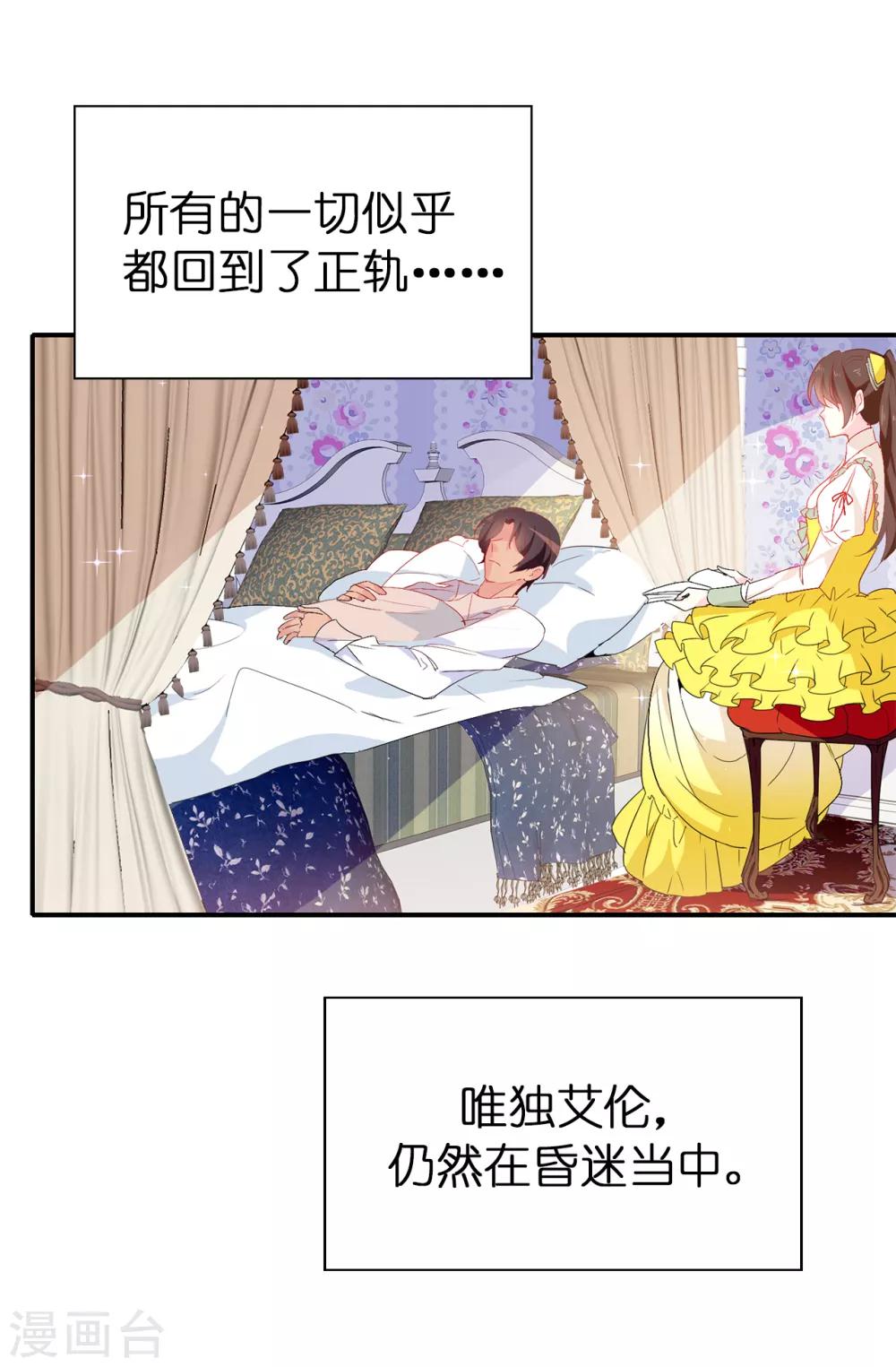 第118话 被儿子出卖的皇妃-第119话