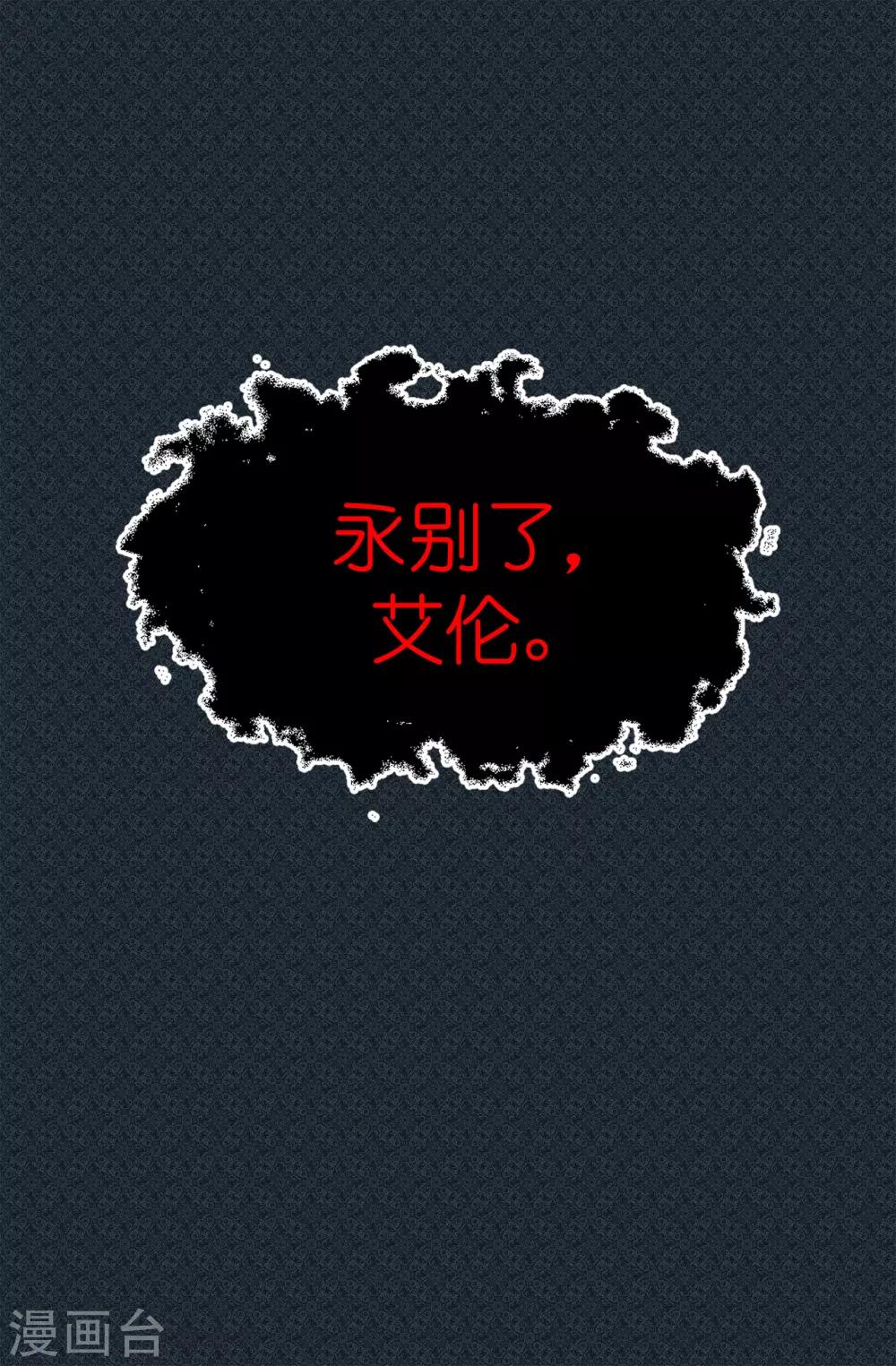 第118话 被儿子出卖的皇妃-第119话