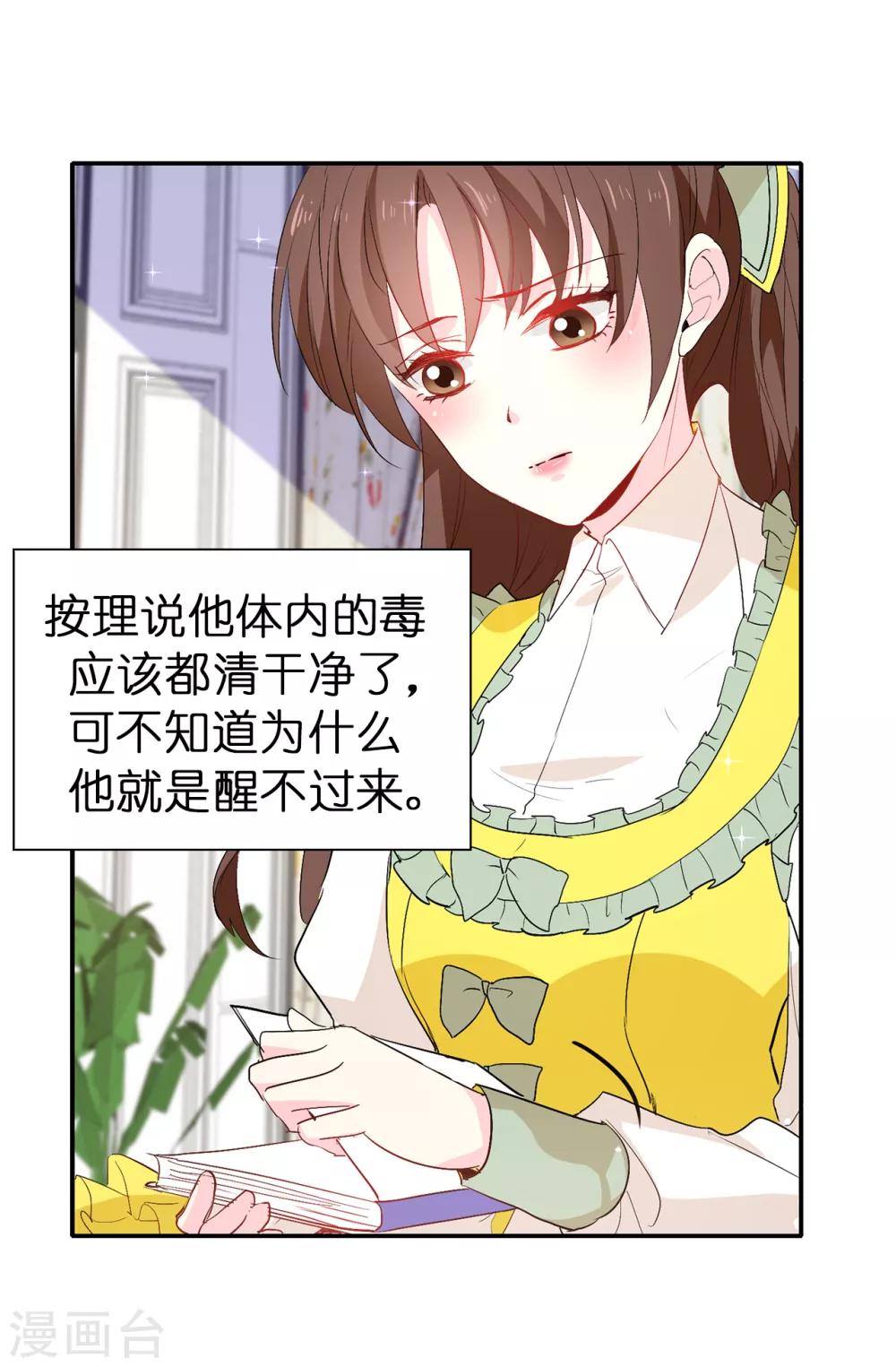 第118话 被儿子出卖的皇妃-第119话