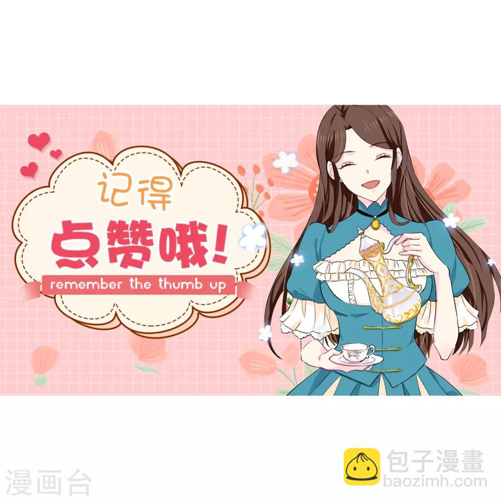 第118话 被儿子出卖的皇妃-第119话