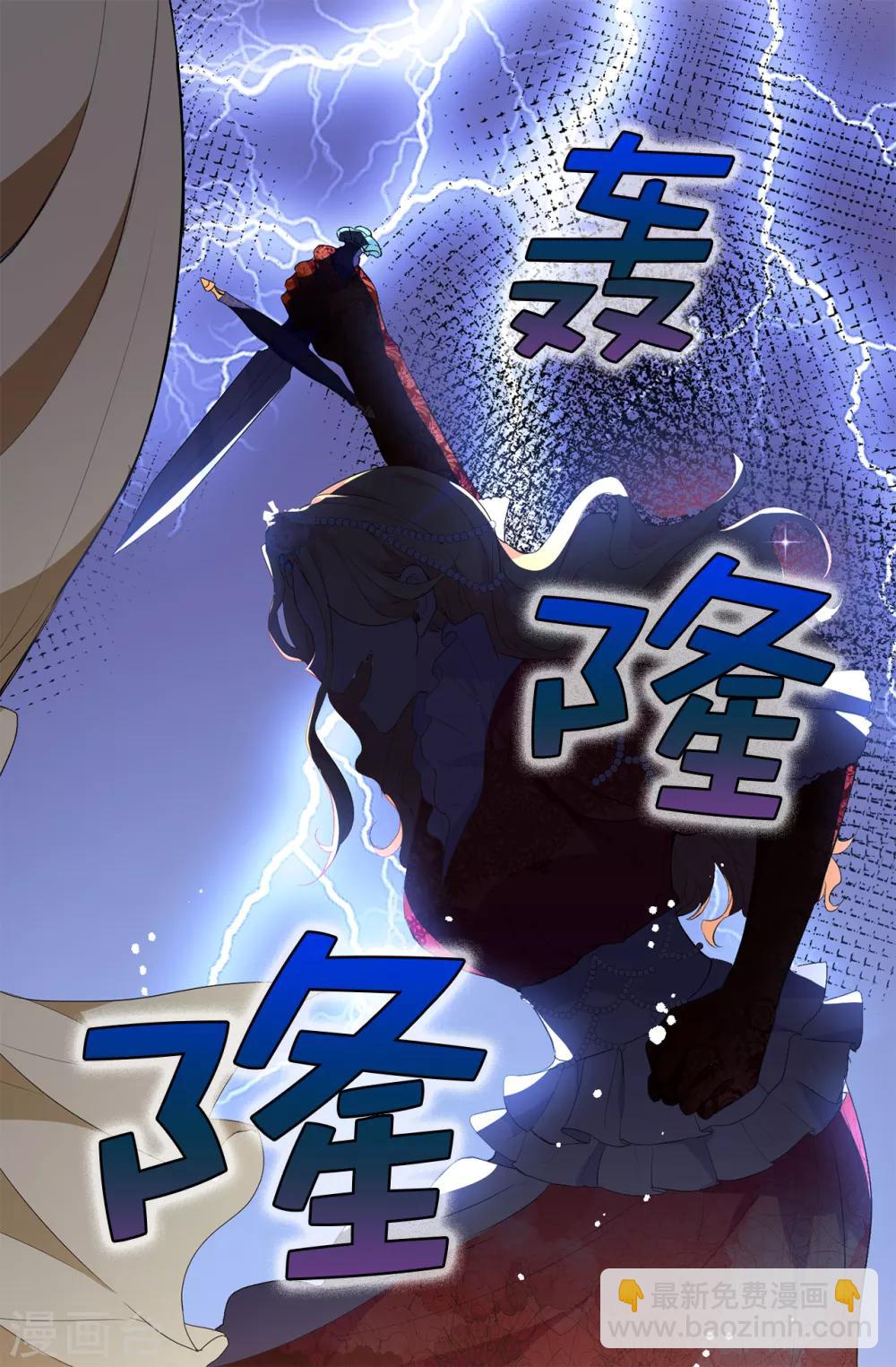 第118话 被儿子出卖的皇妃-第119话
