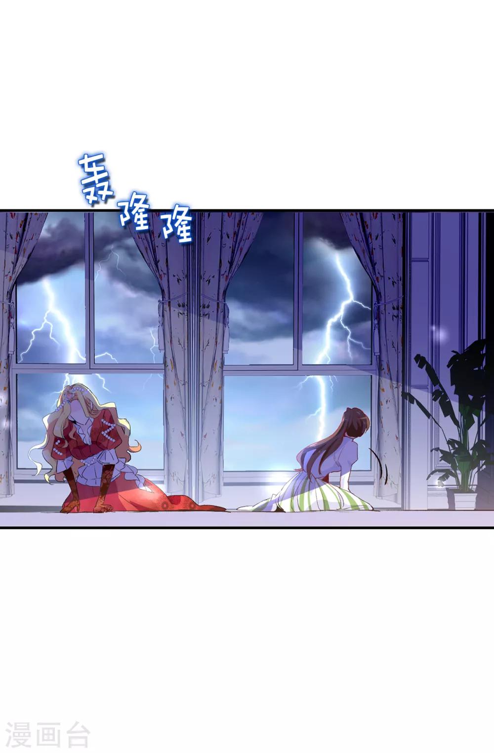 第118话 被儿子出卖的皇妃-第119话