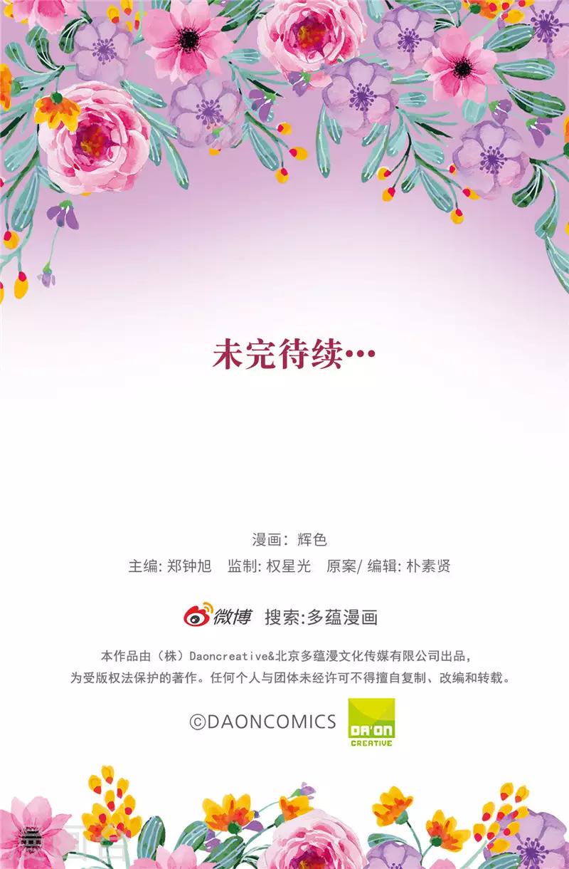 第12话 怎么又是你-第13话