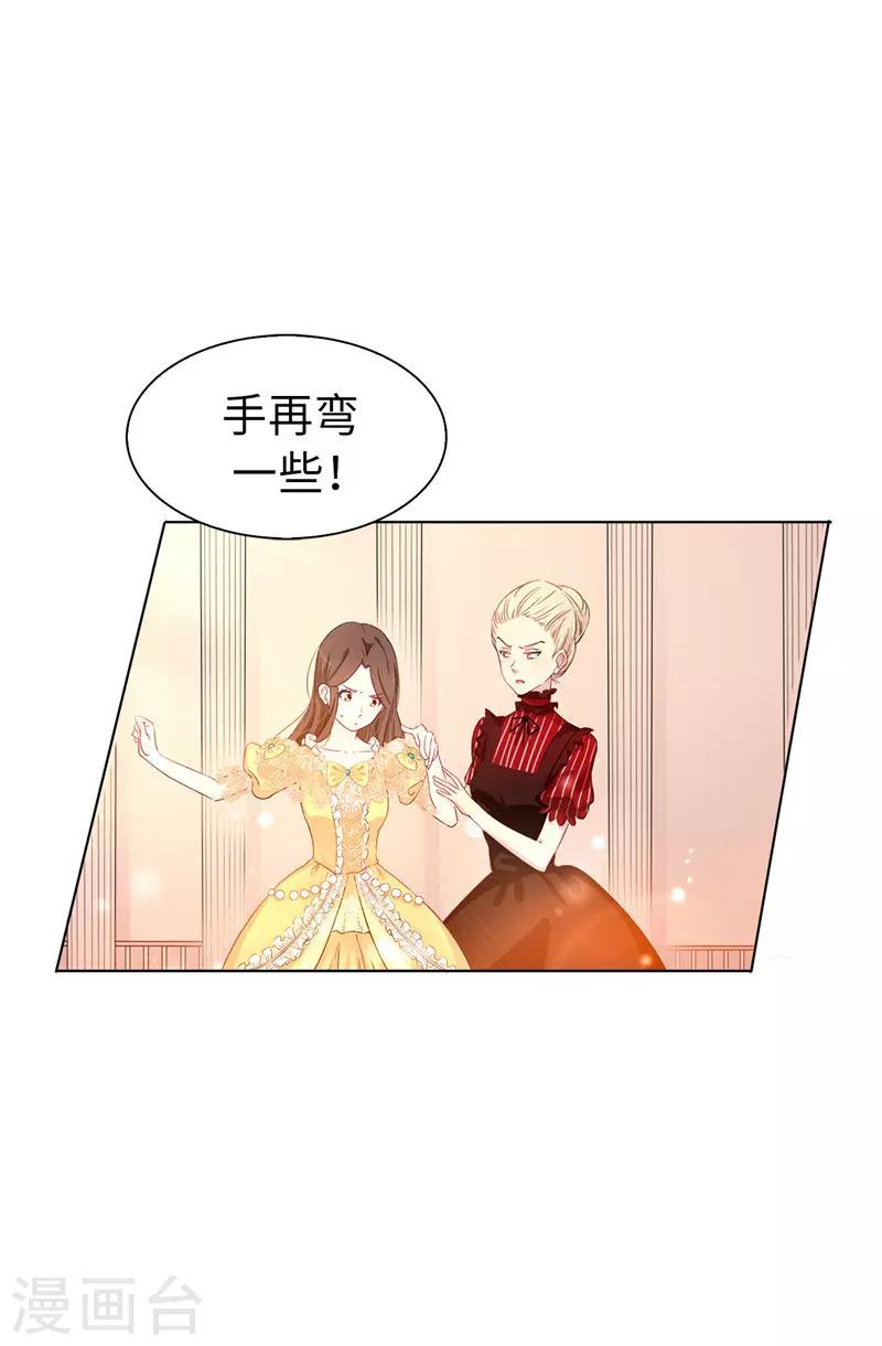 第12话 怎么又是你-第13话