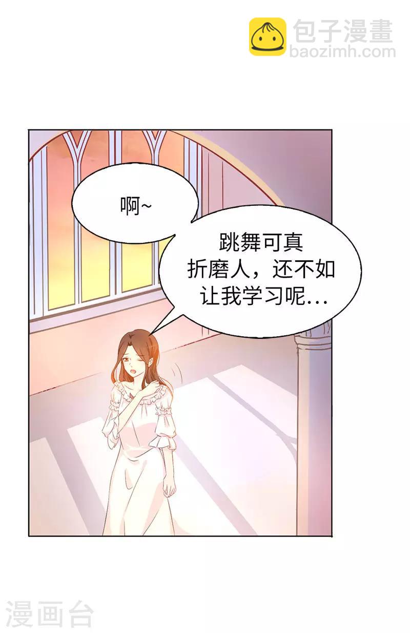 第12话 怎么又是你-第13话