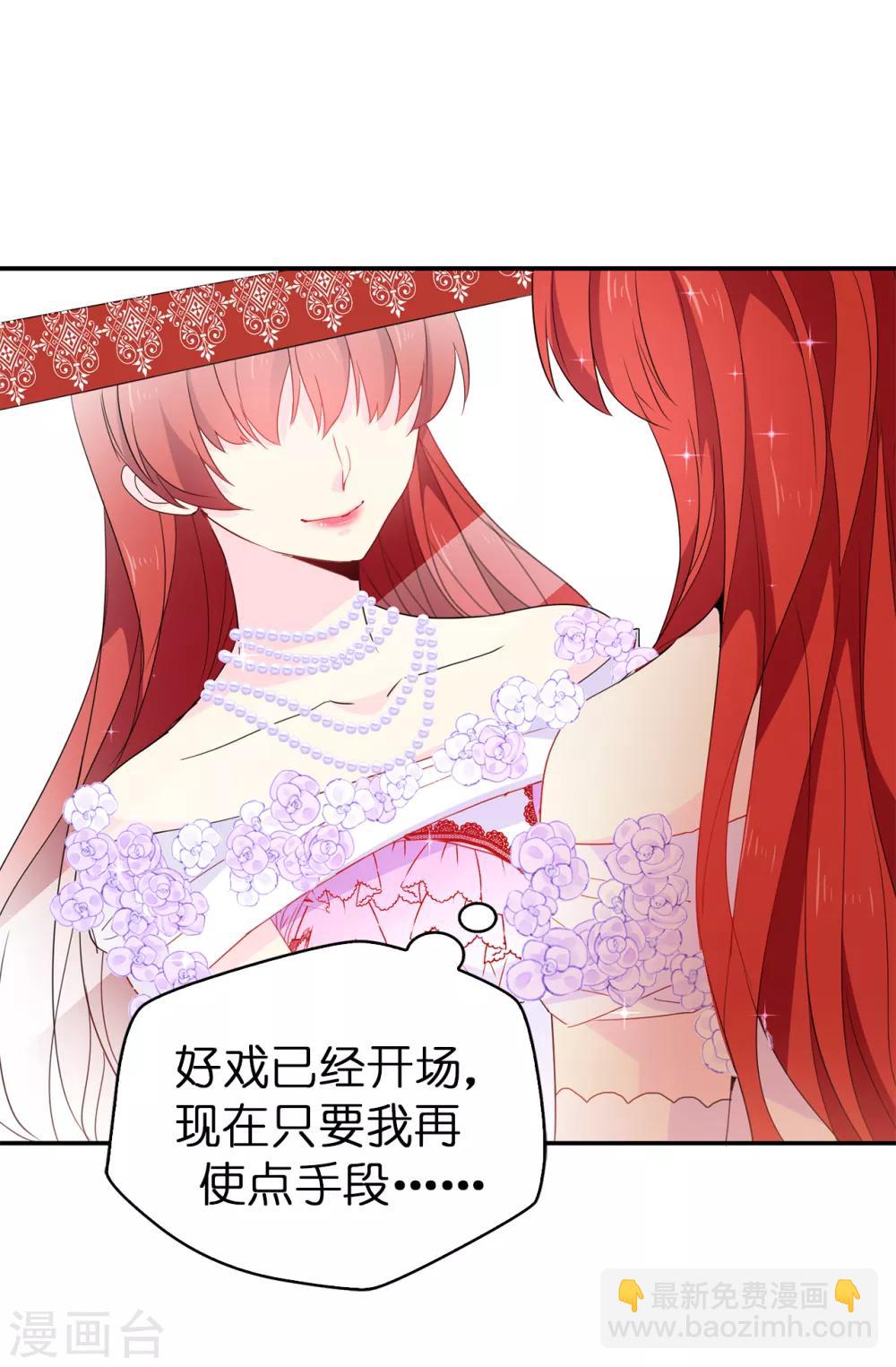 第120话 好戏要开场了-第121话