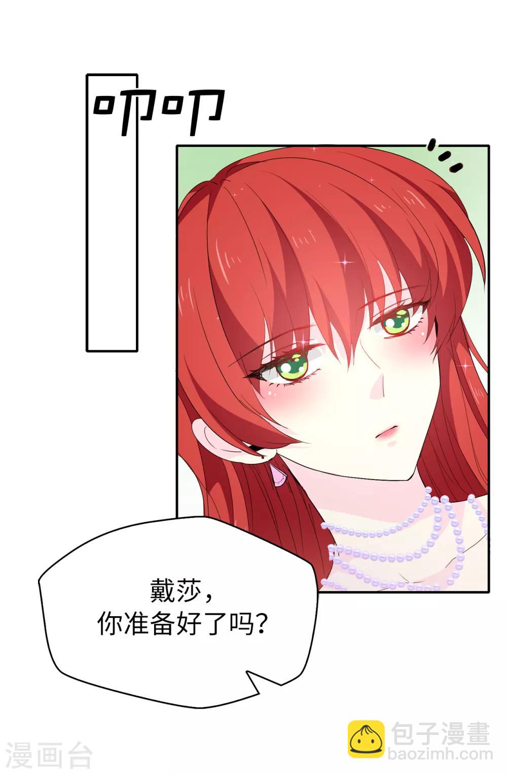 第120话 好戏要开场了-第121话