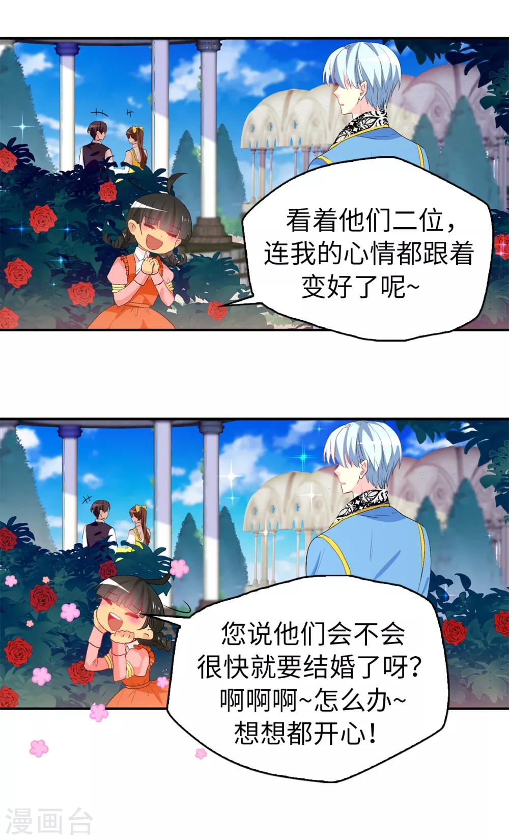 第120话 好戏要开场了-第121话