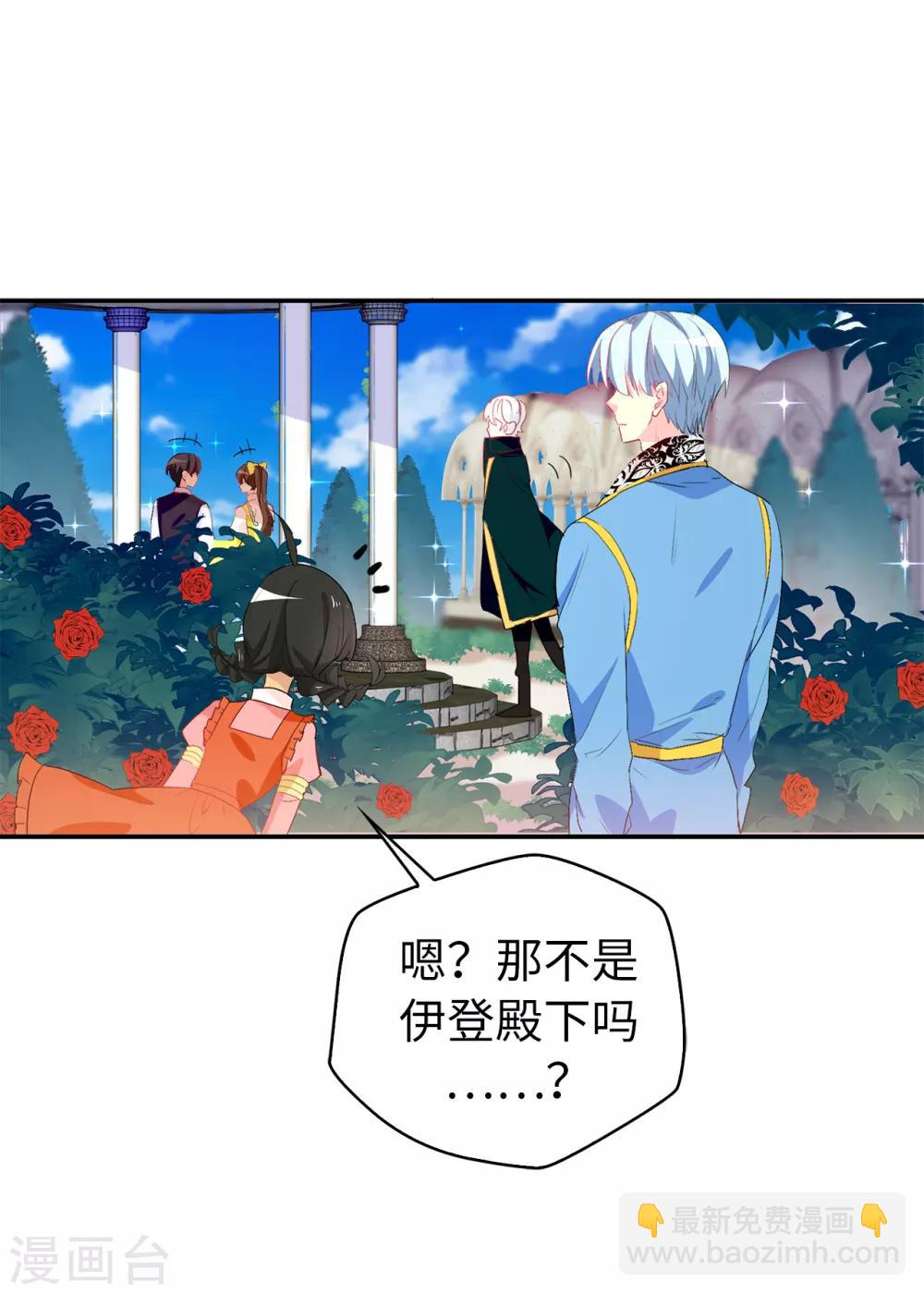 第120话 好戏要开场了-第121话