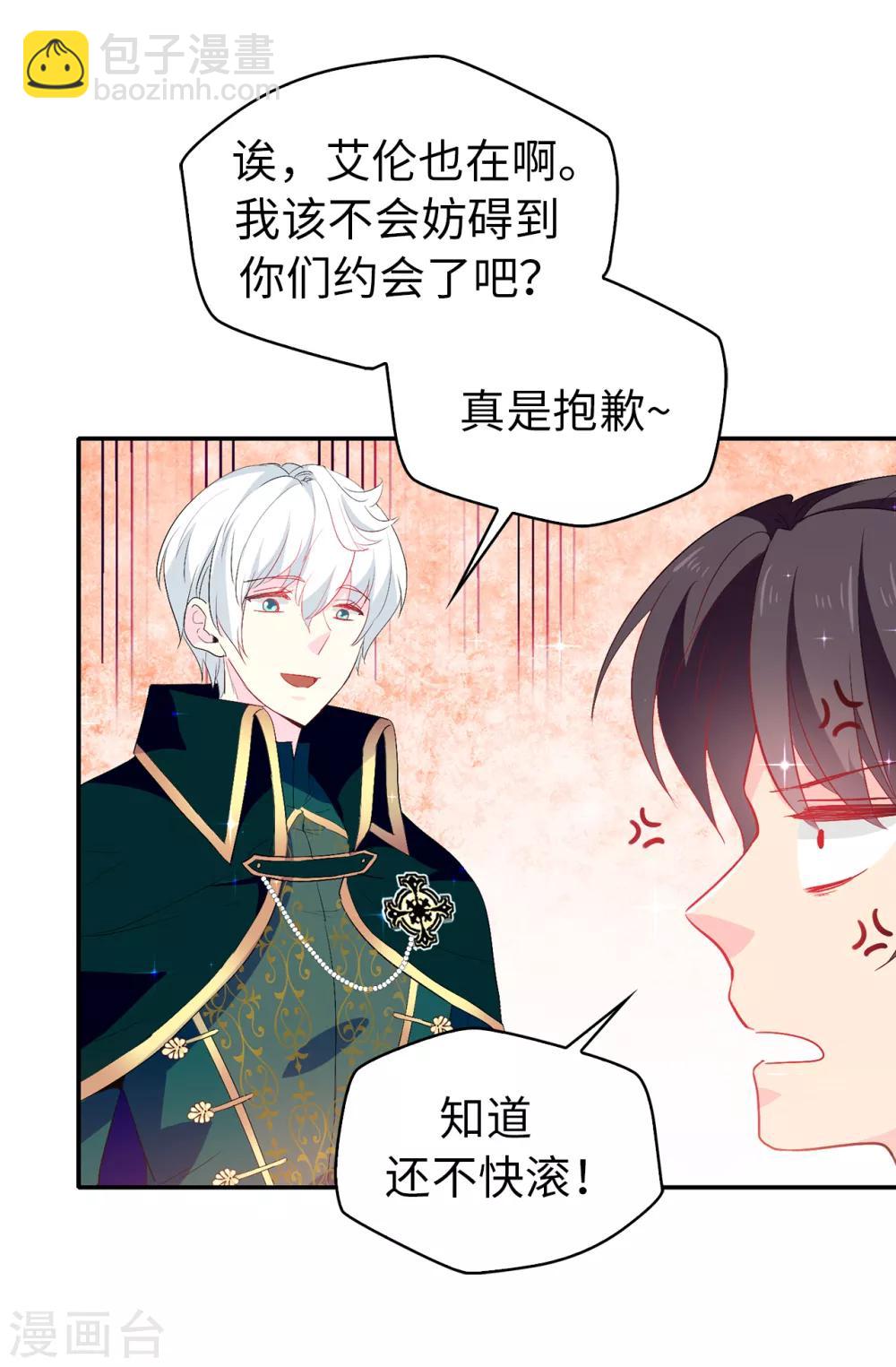 第120话 好戏要开场了-第121话