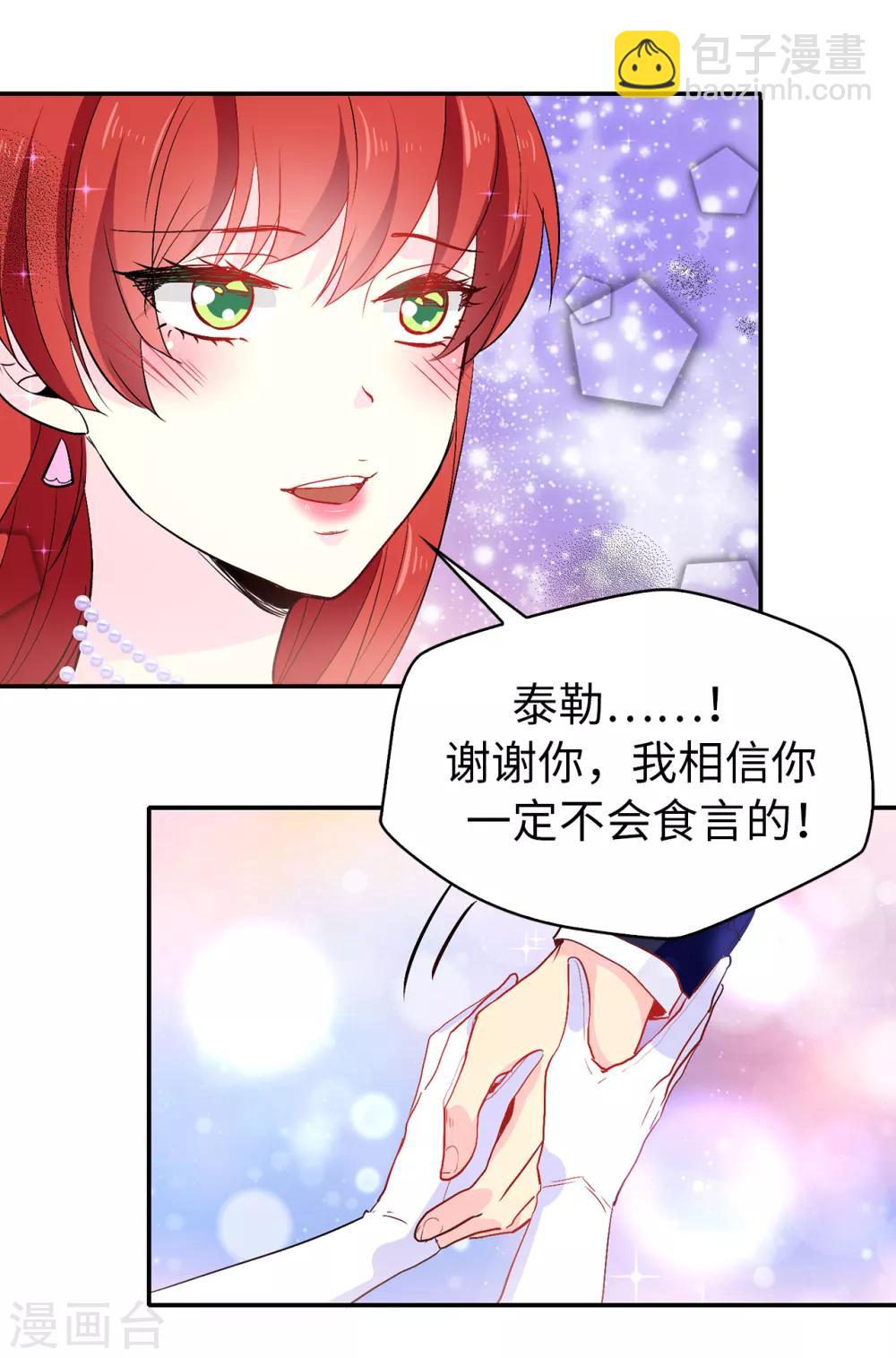 第120话 好戏要开场了-第121话