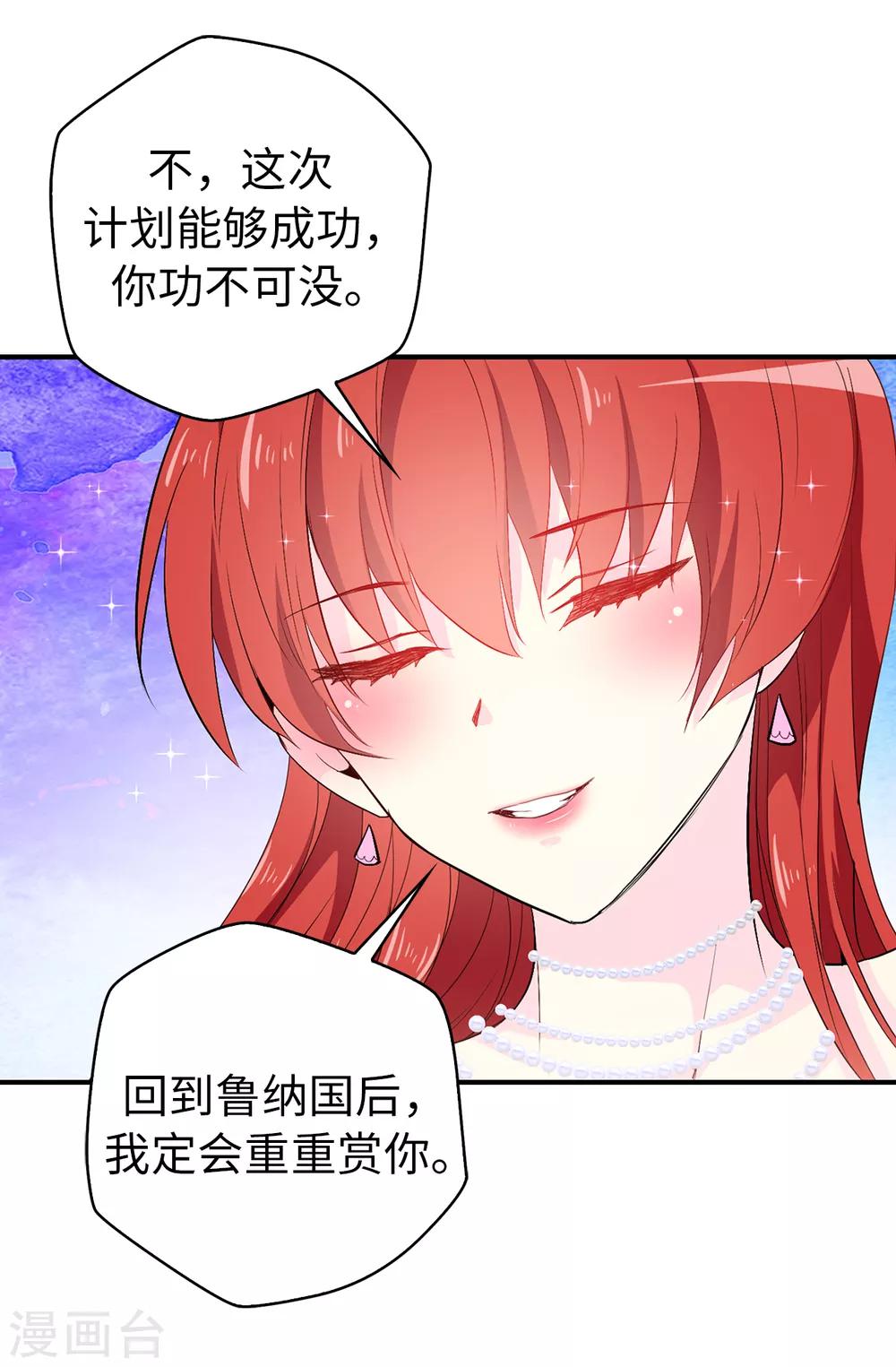 第120话 好戏要开场了-第121话