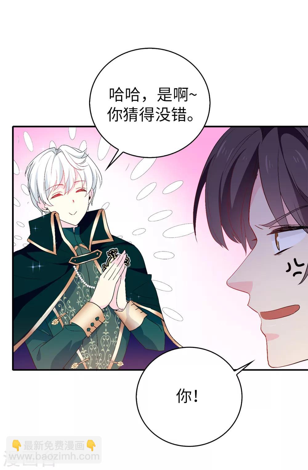 第122话 晕船的艾伦-第123话