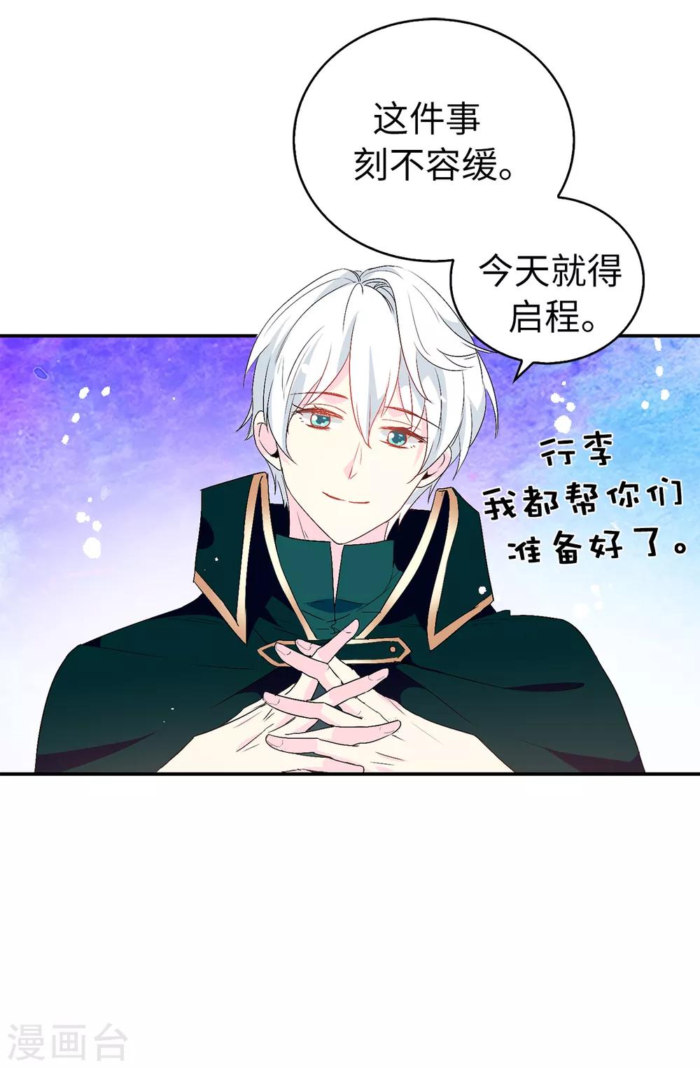 第122话 晕船的艾伦-第123话