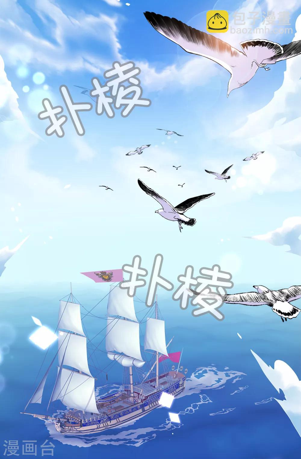 第122话 晕船的艾伦-第123话