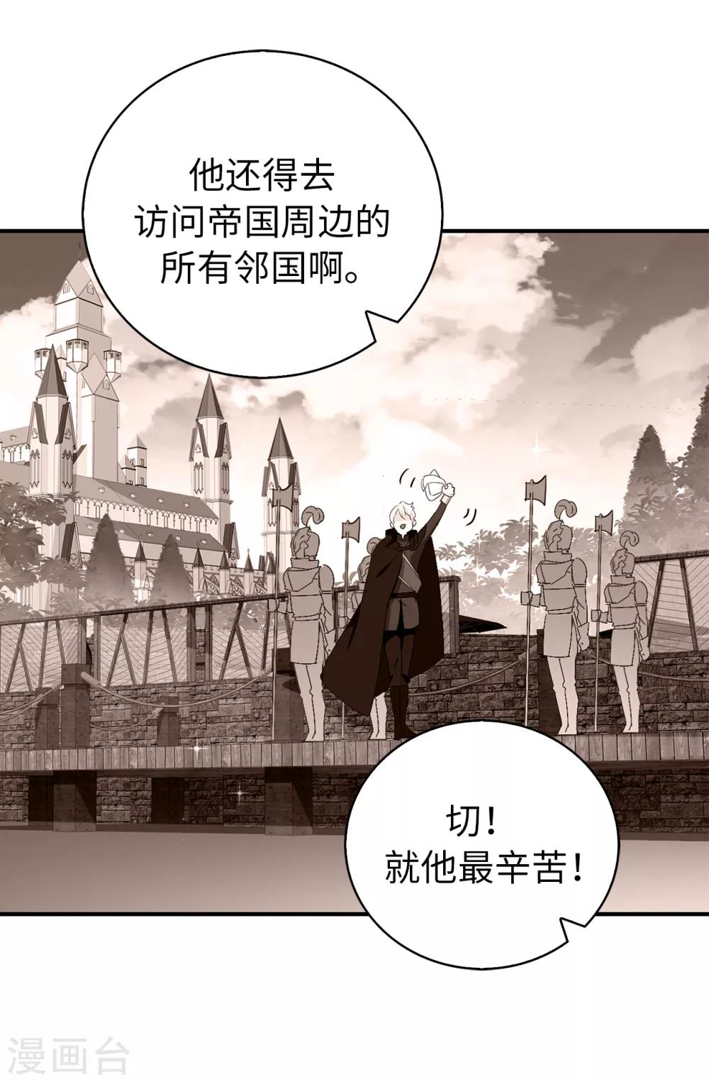 第122话 晕船的艾伦-第123话
