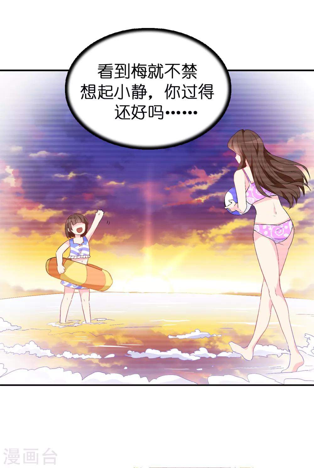 第122话 晕船的艾伦-第123话