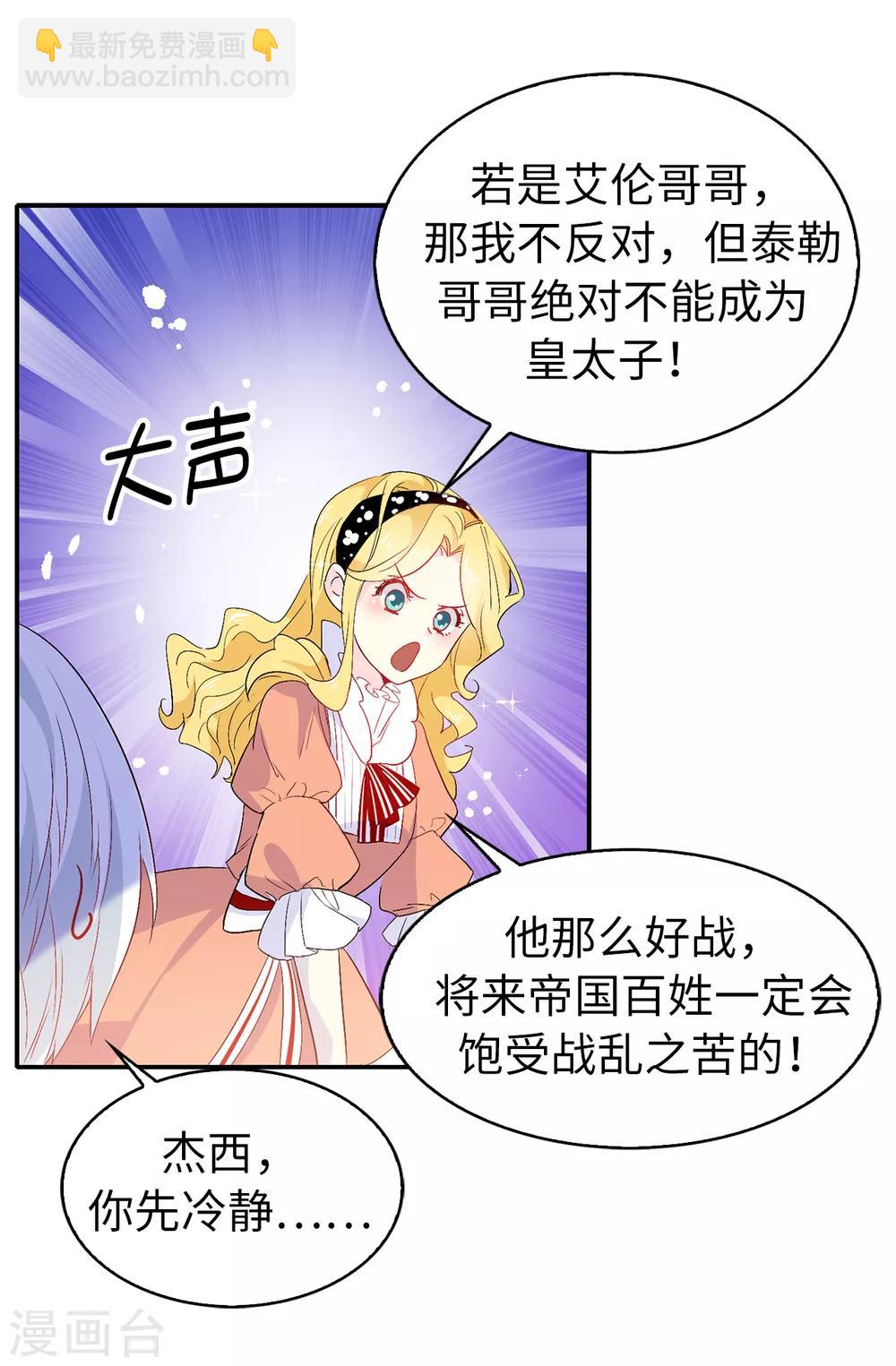 第122话 晕船的艾伦-第123话