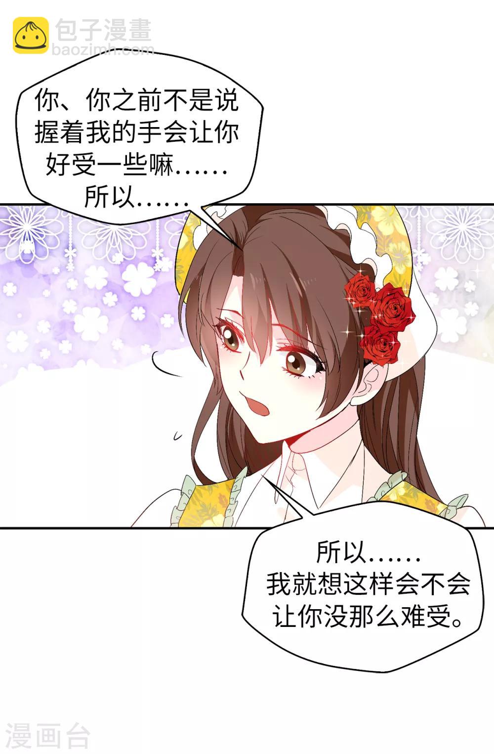 第124话 你的手很温暖-第125话
