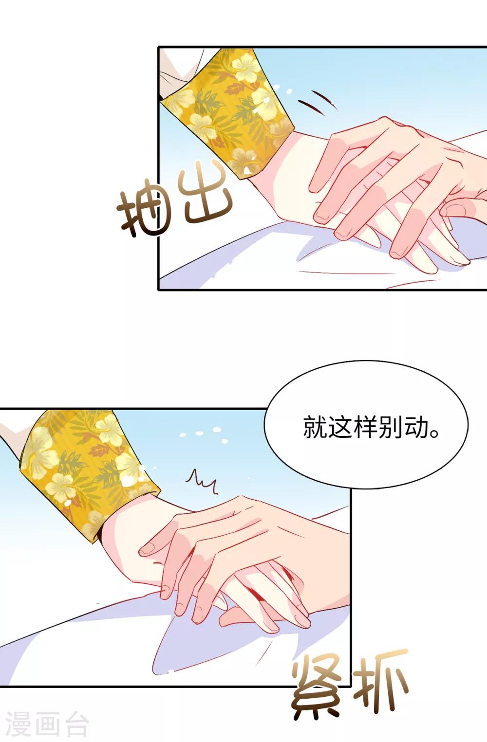 第124话 你的手很温暖-第125话