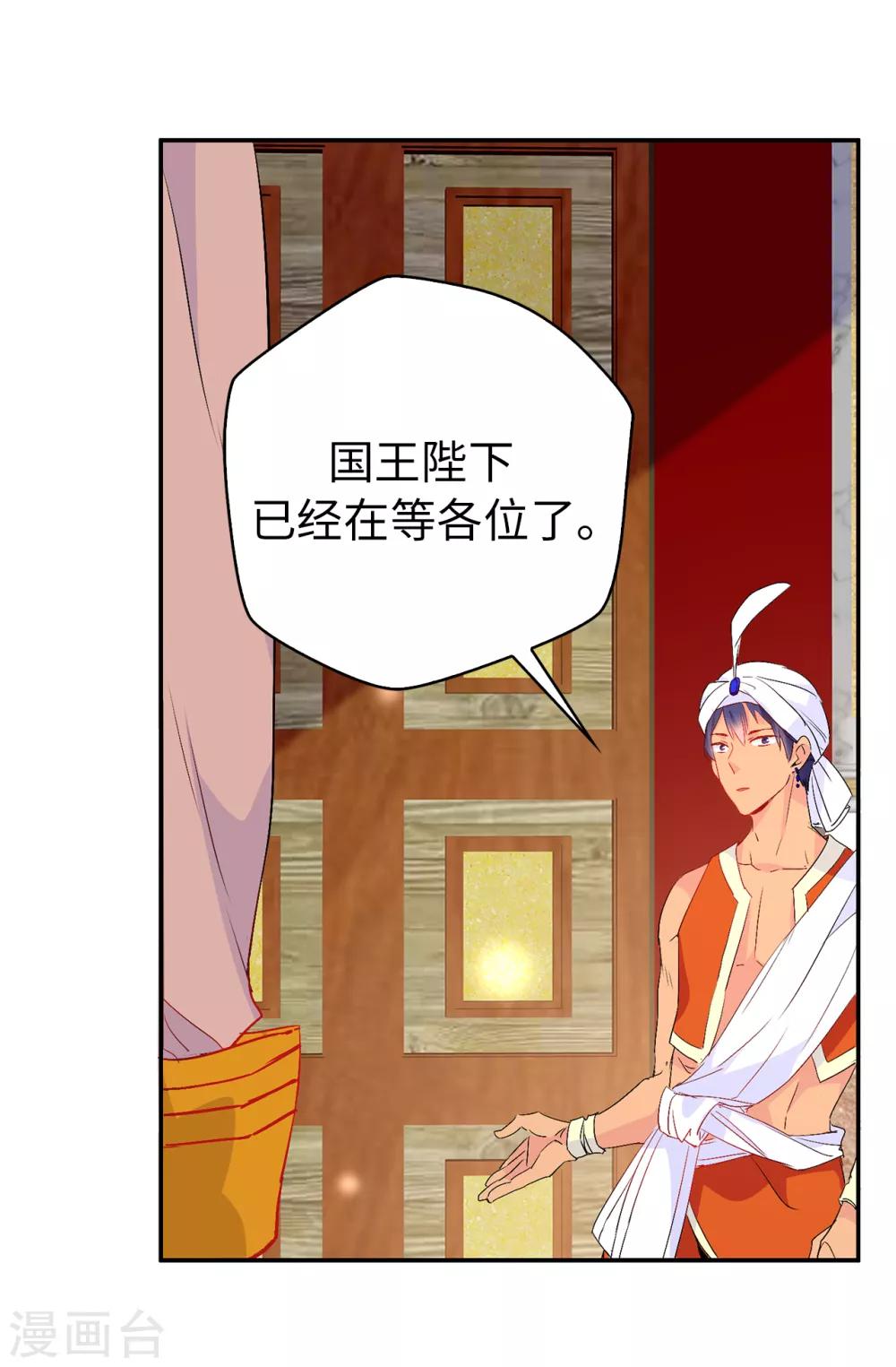 第124话 你的手很温暖-第125话