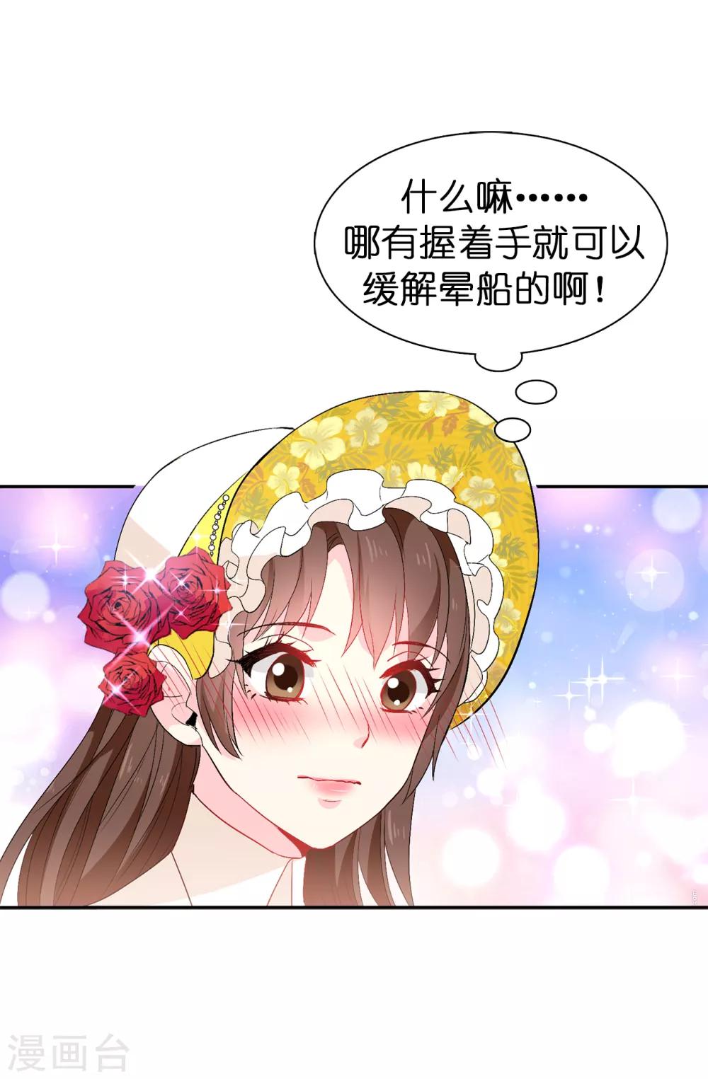 第124话 你的手很温暖-第125话