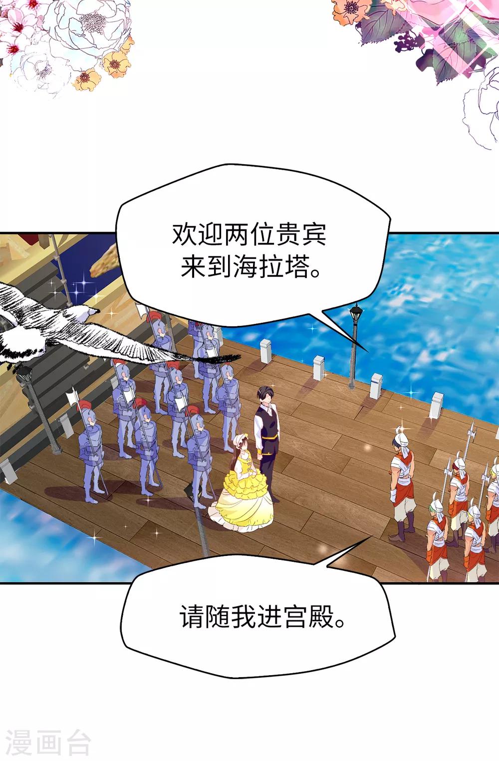 第124话 你的手很温暖-第125话