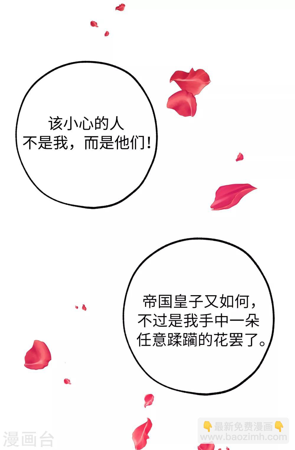第126话 &ldquo;那件事&rdquo;是什么事!-第127话