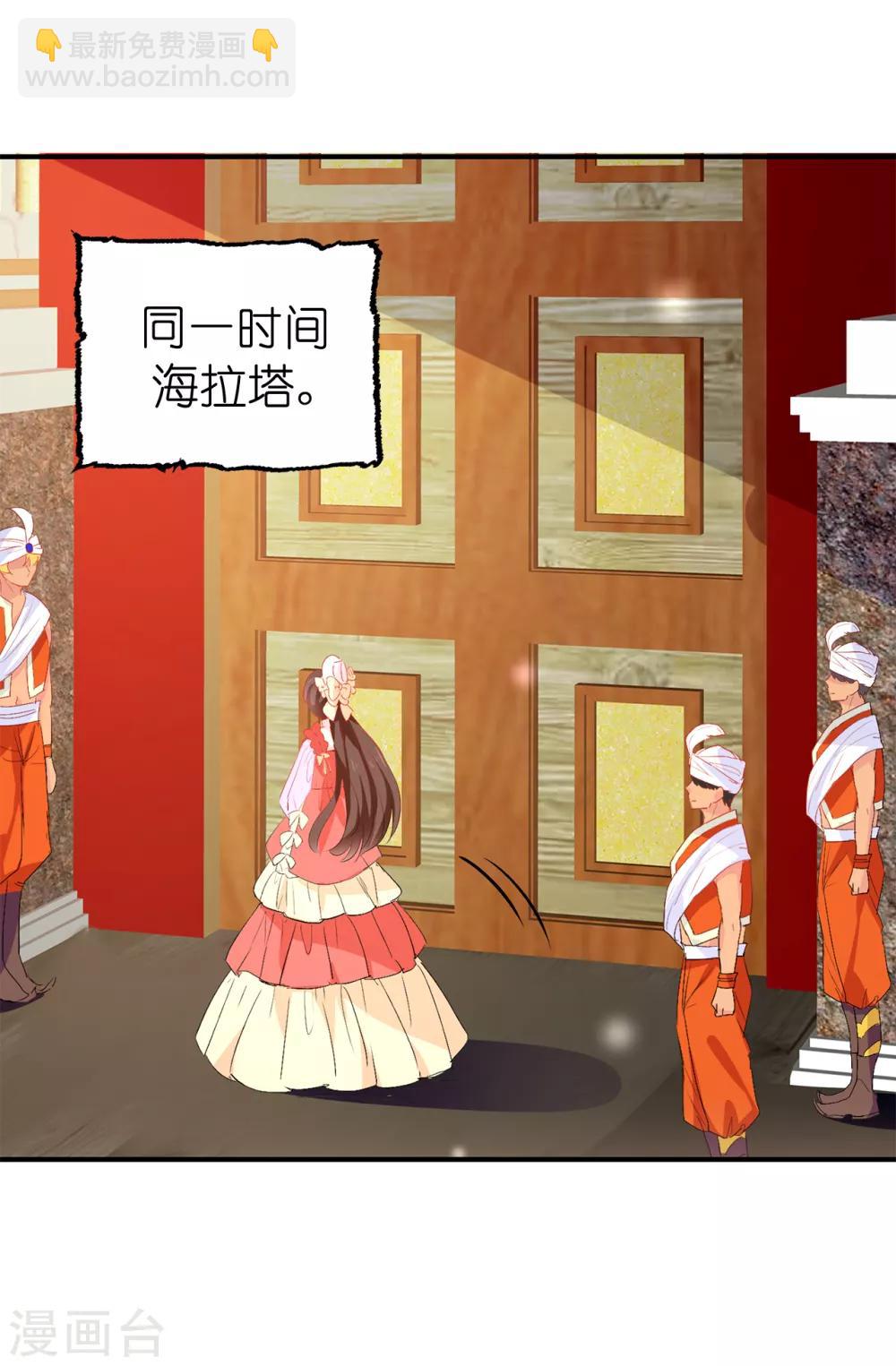 第126话 &ldquo;那件事&rdquo;是什么事!-第127话