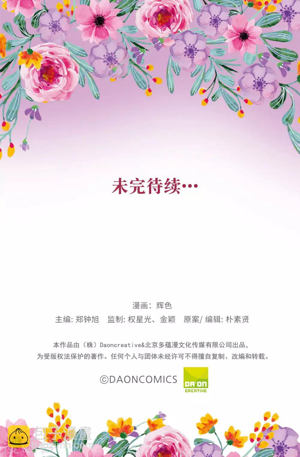第126话 &ldquo;那件事&rdquo;是什么事!-第127话