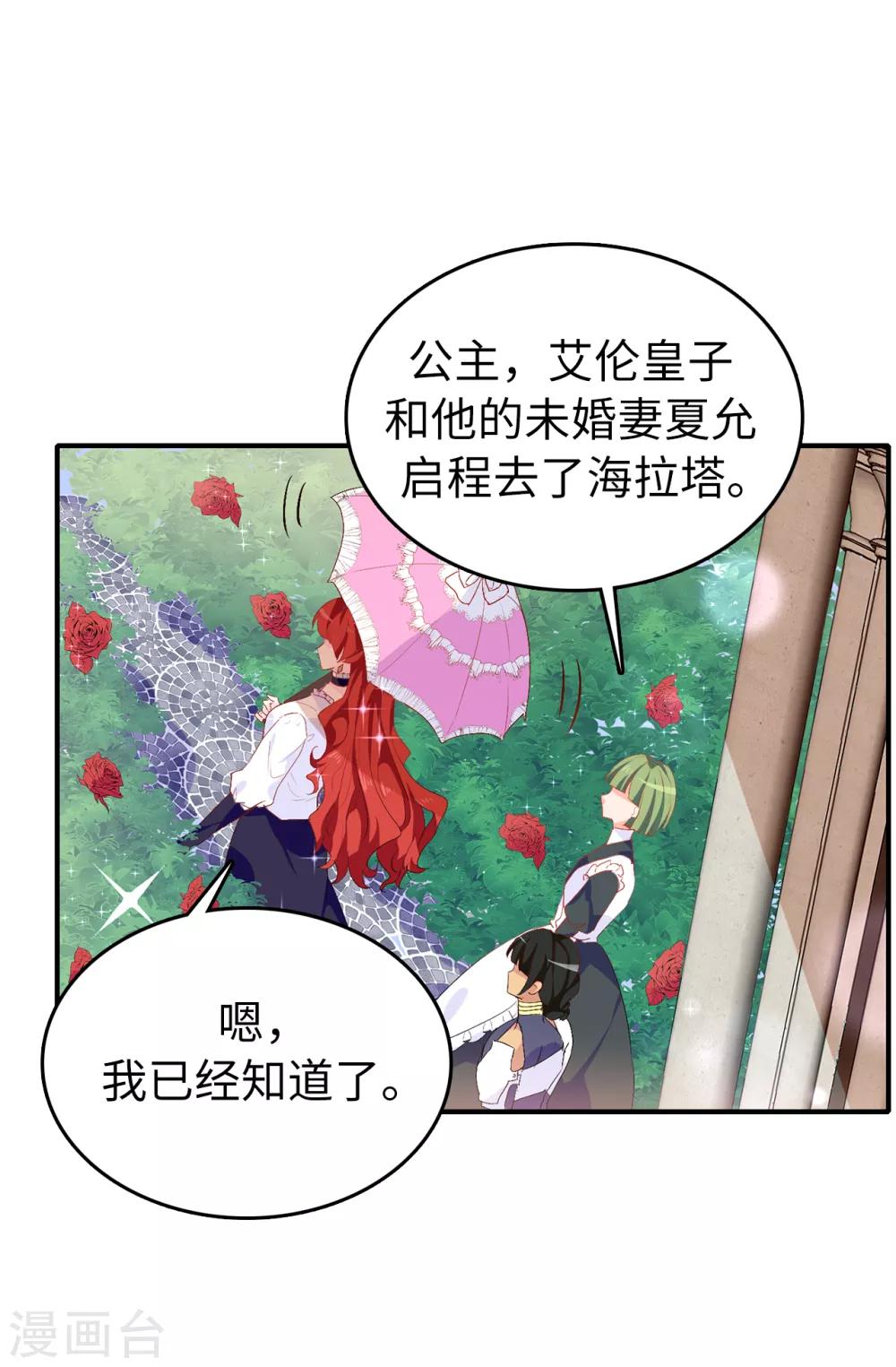 第126话 &ldquo;那件事&rdquo;是什么事!-第127话