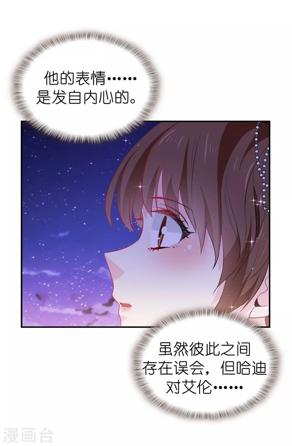 第128话 我应该相信你吗-第129话