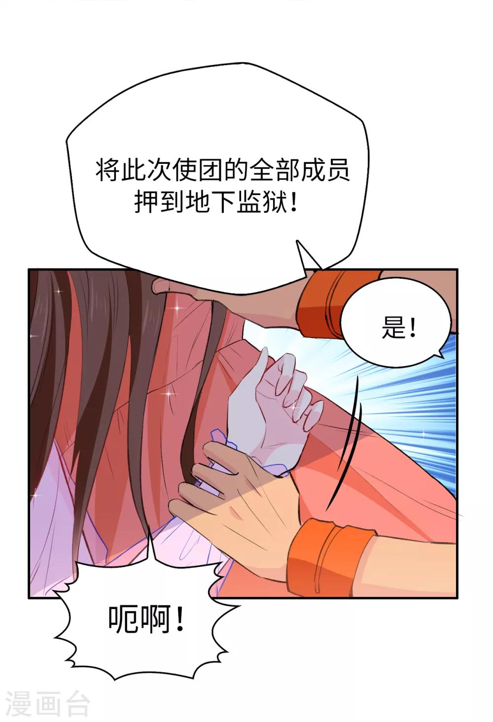 第128话 我应该相信你吗-第129话