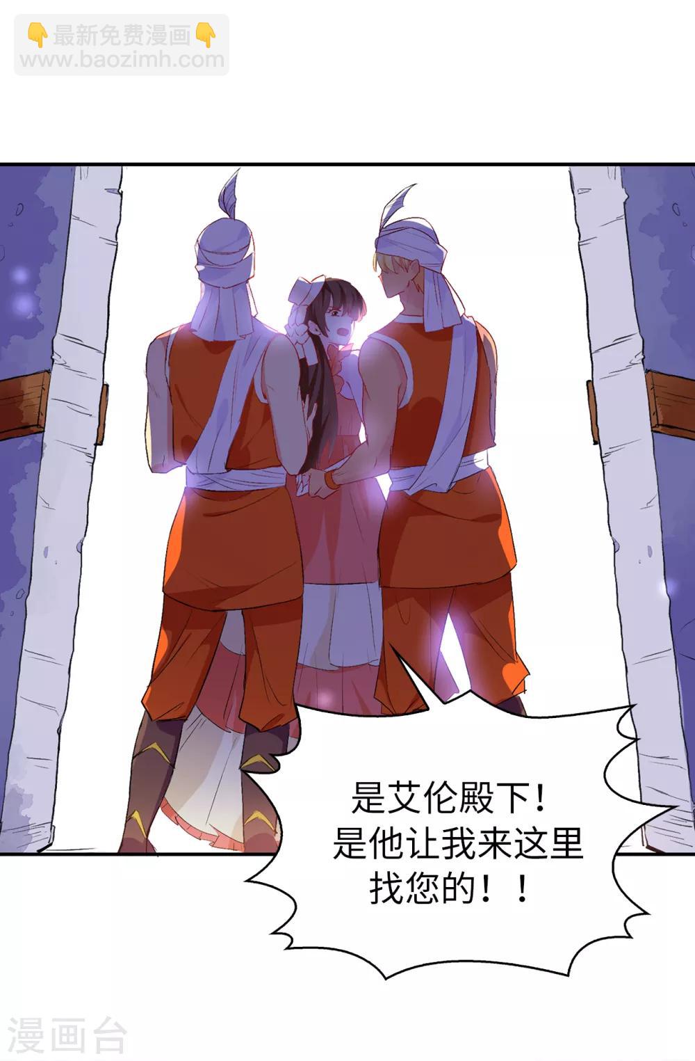 第128话 我应该相信你吗-第129话