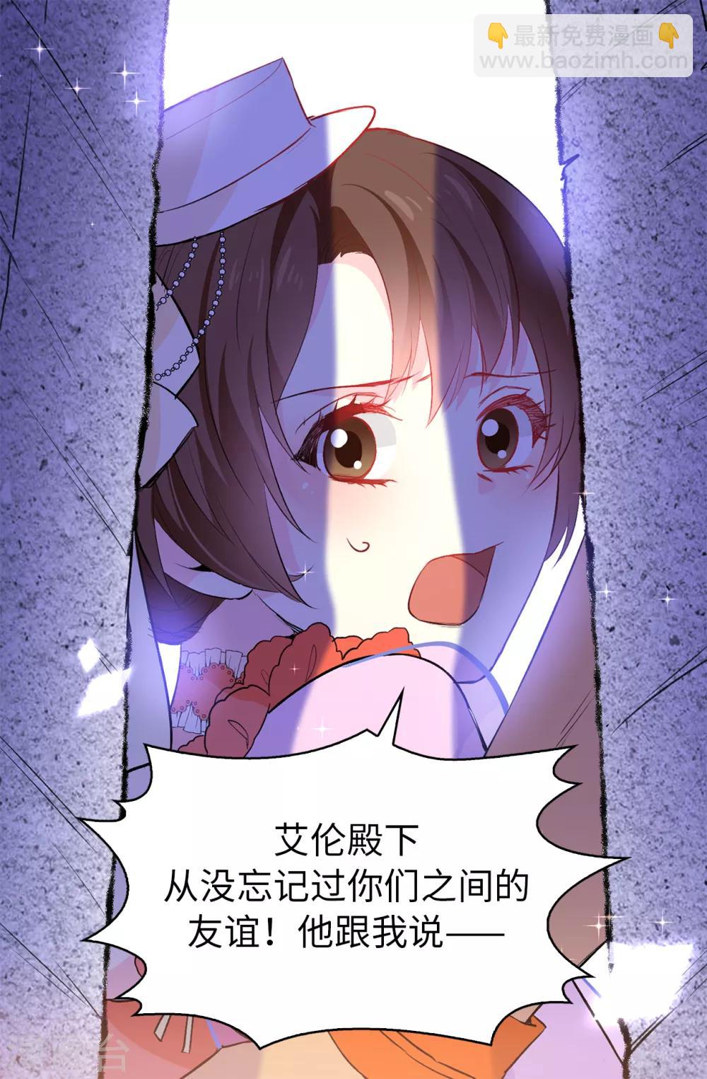 第128话 我应该相信你吗-第129话