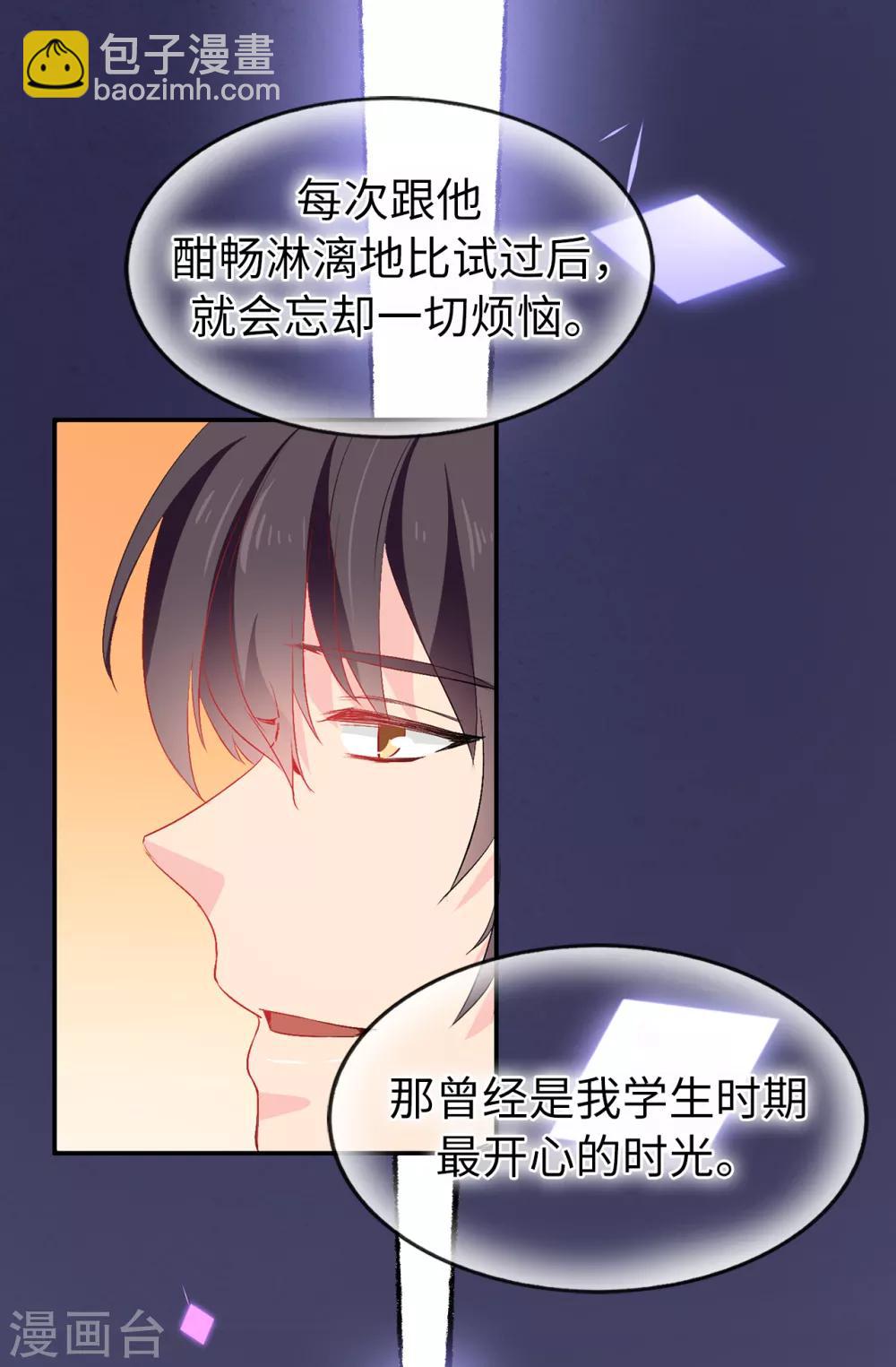 第128话 我应该相信你吗-第129话