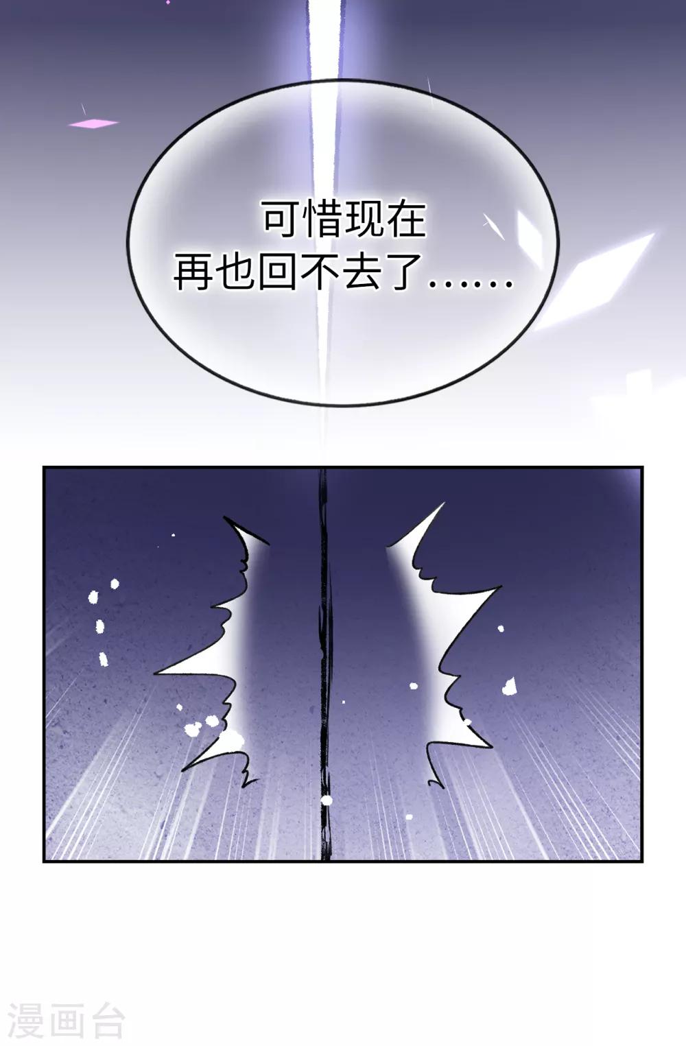 第128话 我应该相信你吗-第129话