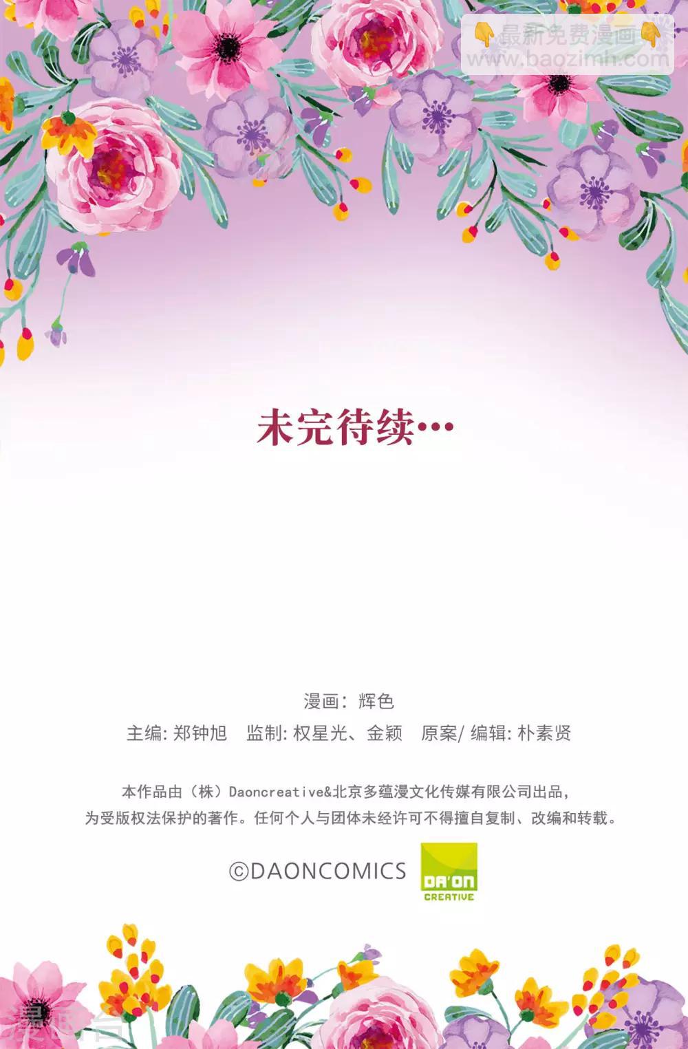 第128话 我应该相信你吗-第129话