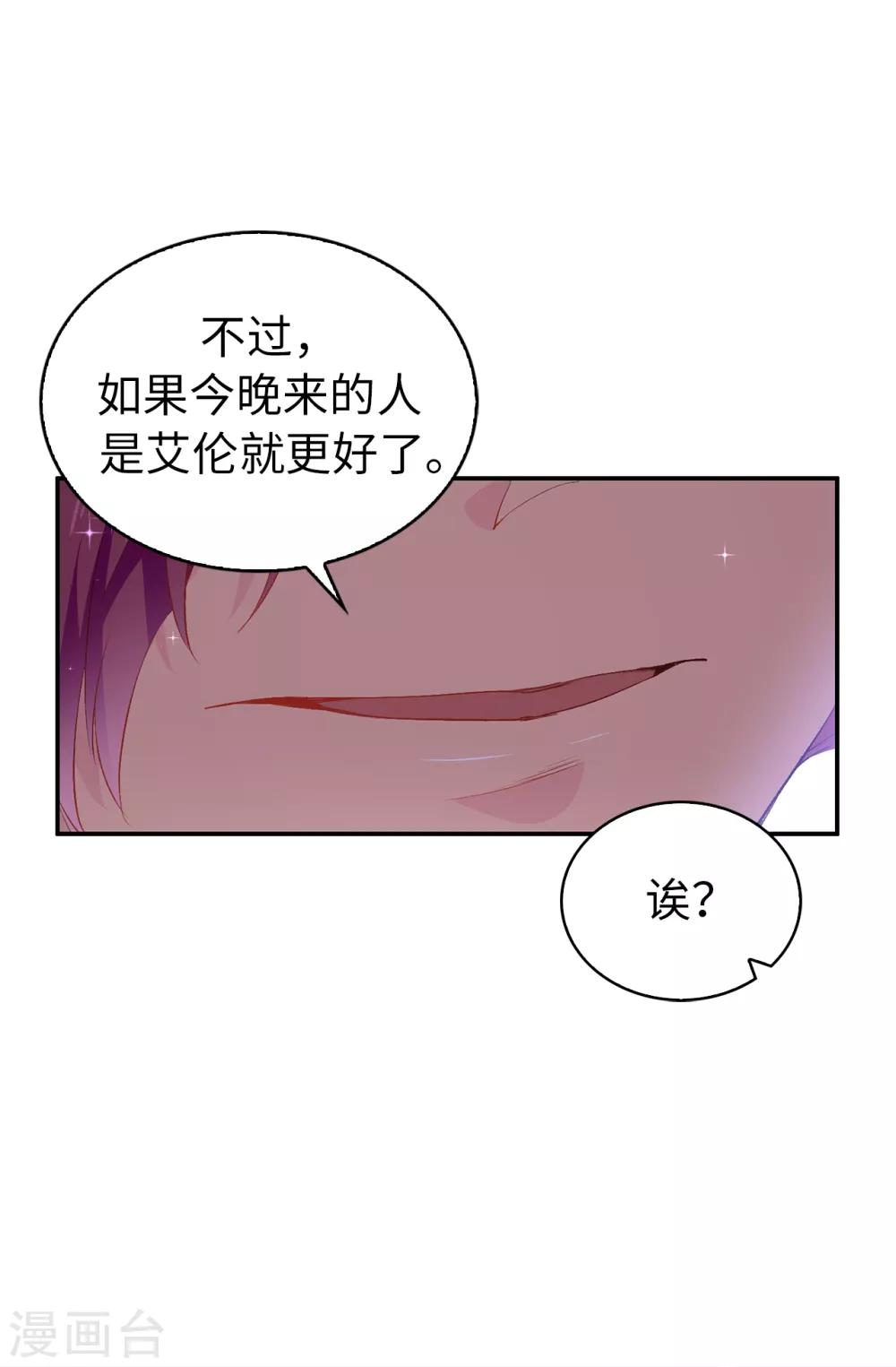 第128话 我应该相信你吗-第129话
