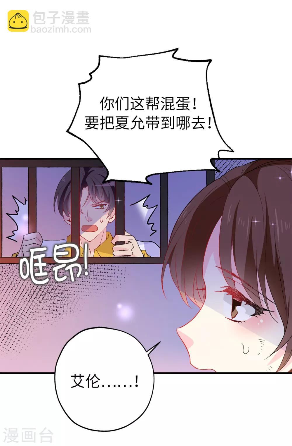 第130话 身陷囹圄-第131话