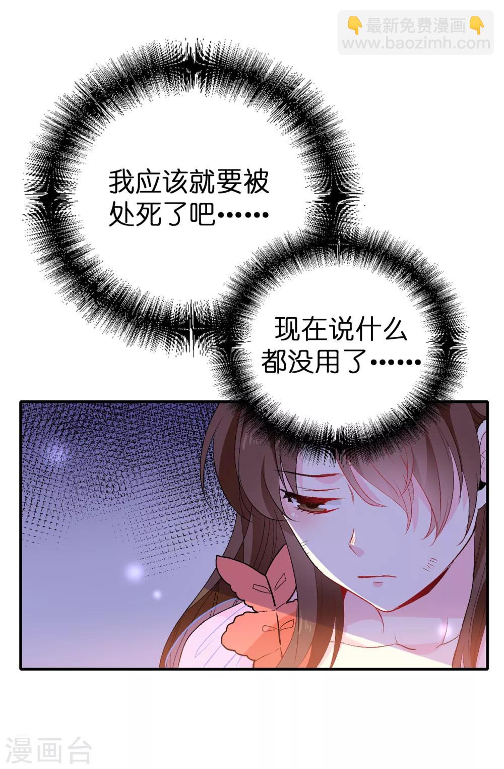 第130话 身陷囹圄-第131话
