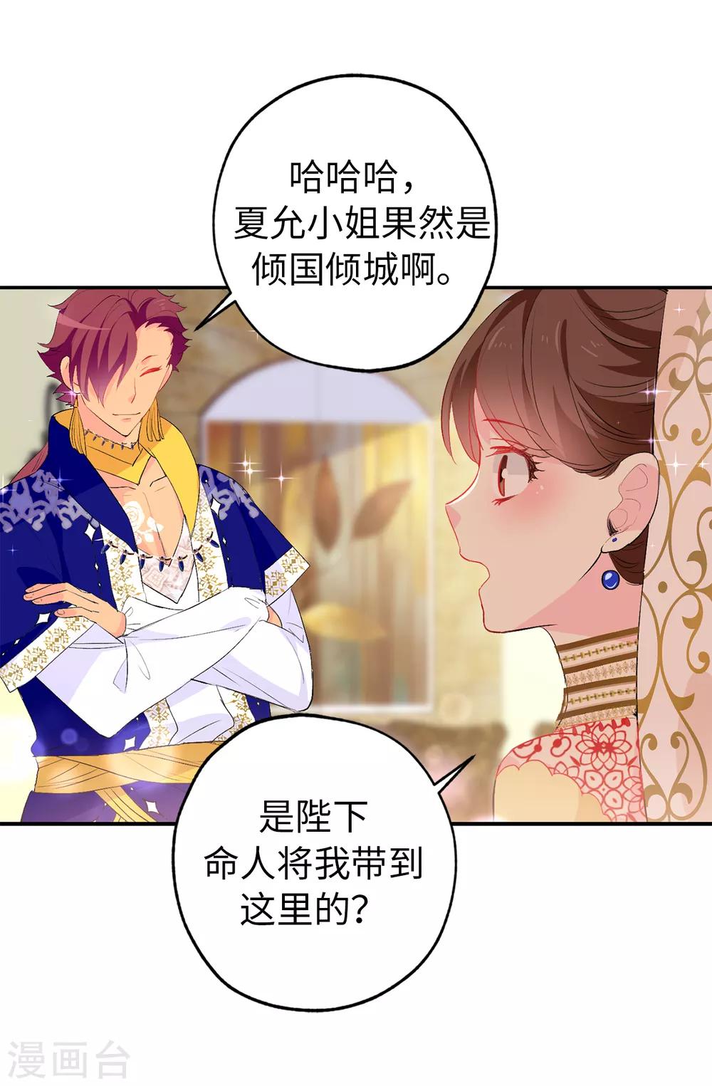 第130话 身陷囹圄-第131话