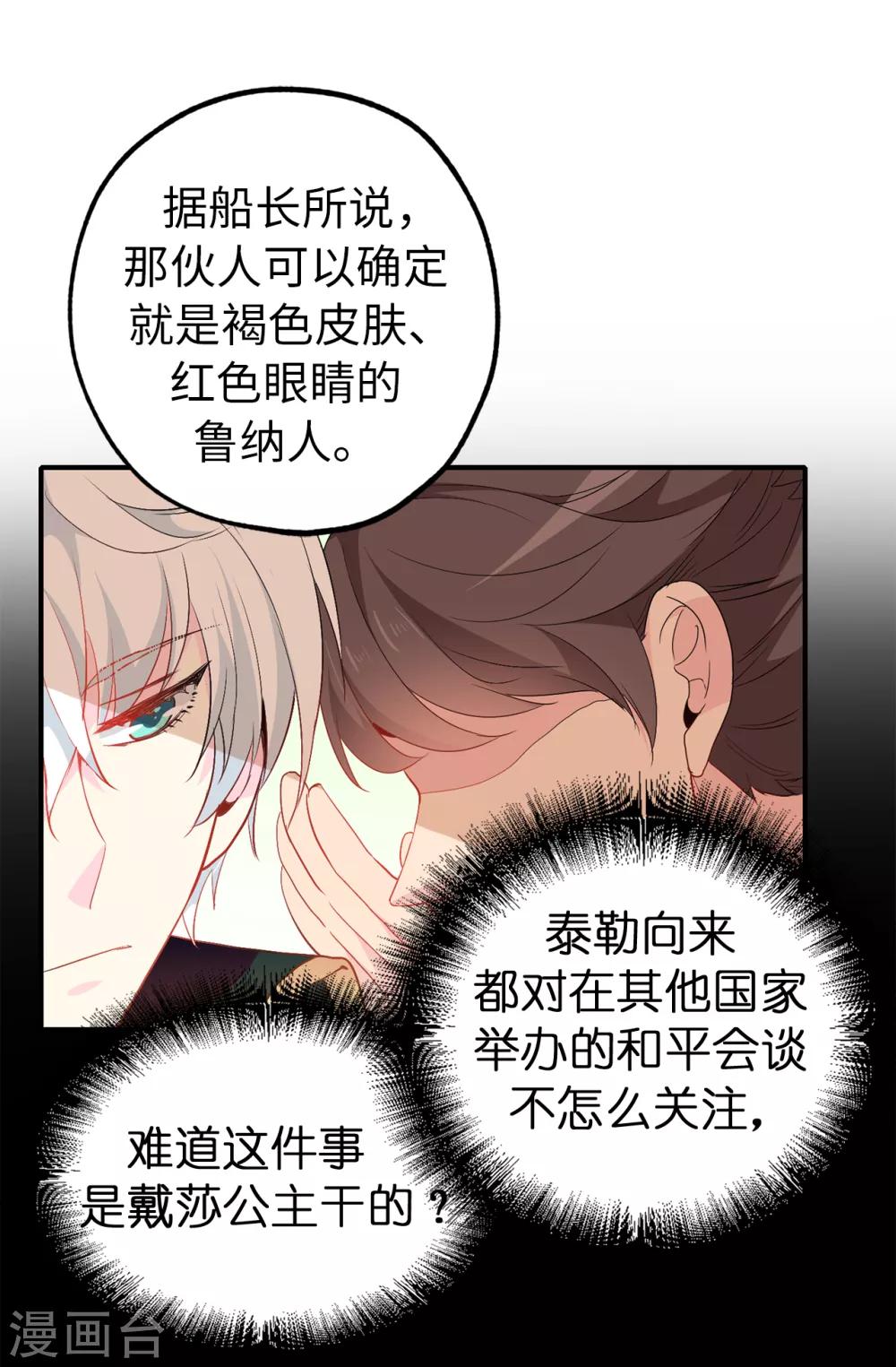 第130话 身陷囹圄-第131话