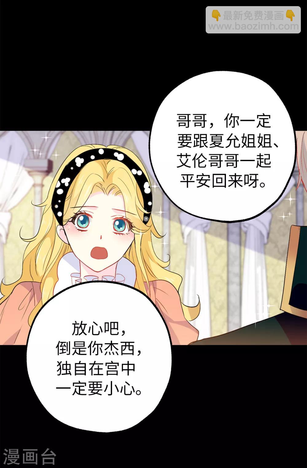 第130话 身陷囹圄-第131话