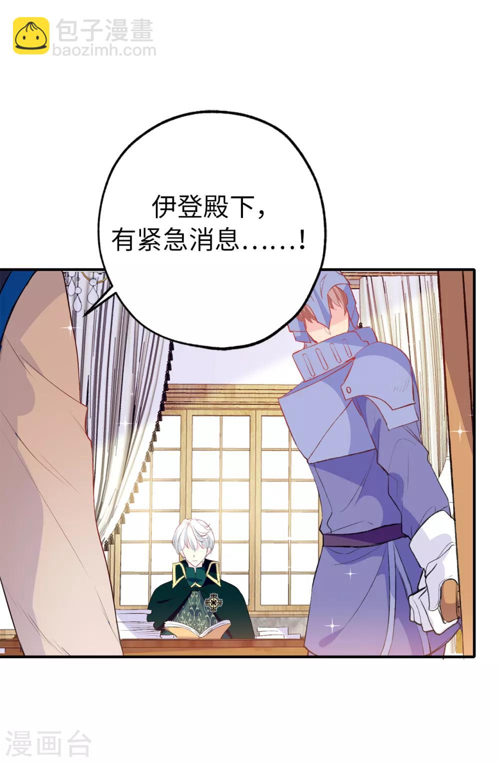 第130话 身陷囹圄-第131话